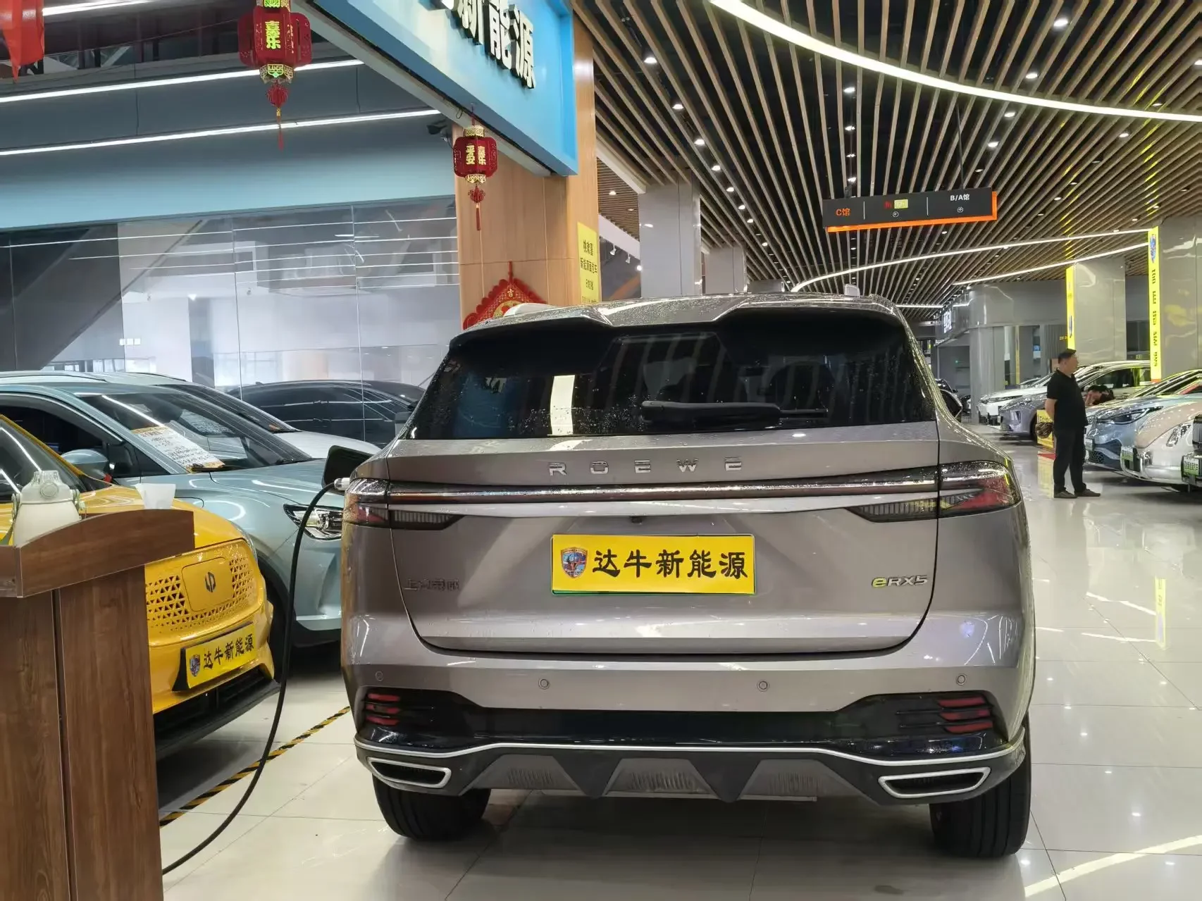 Roewe eRX5
