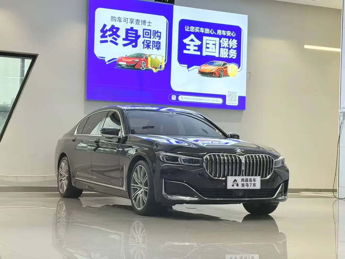 BMW 7 Series