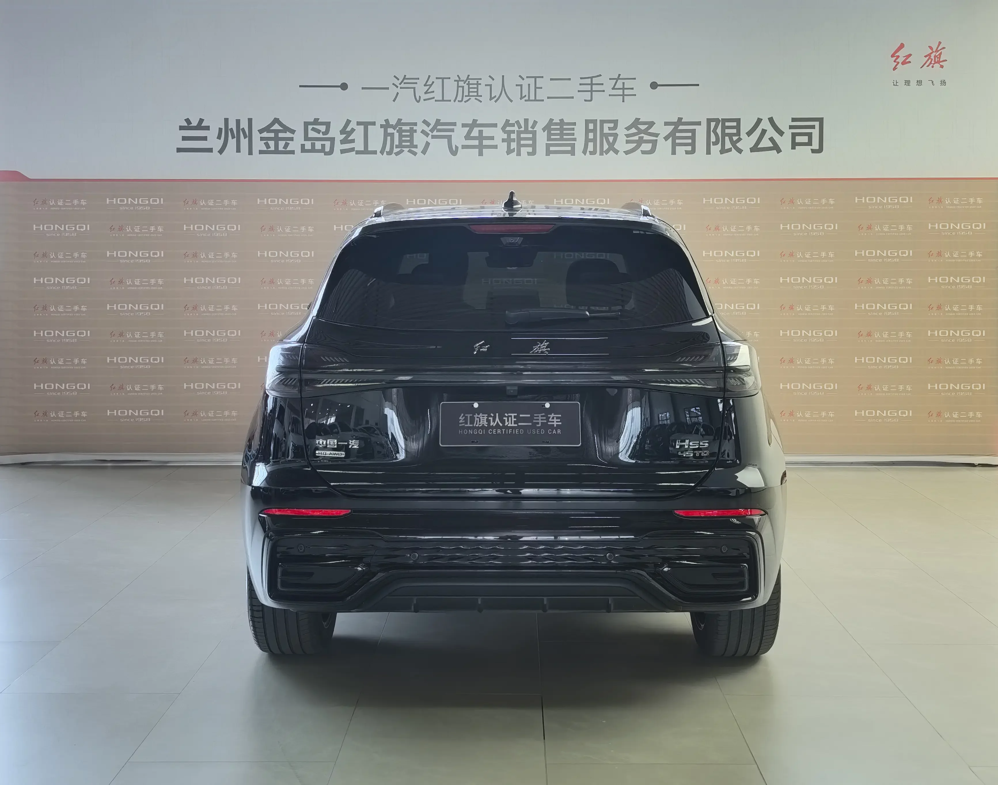 Hongqi HS5