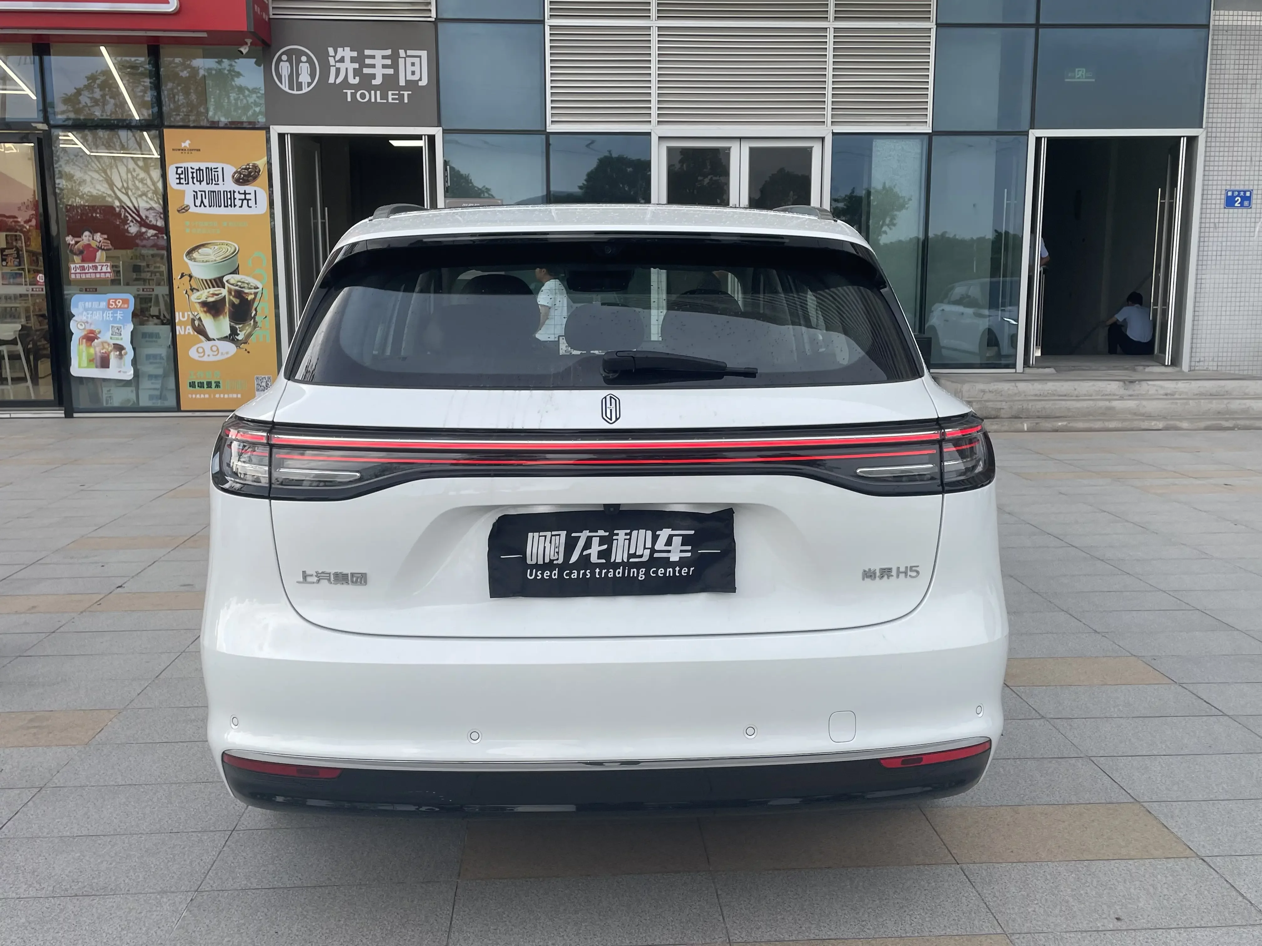 Shangjie H5