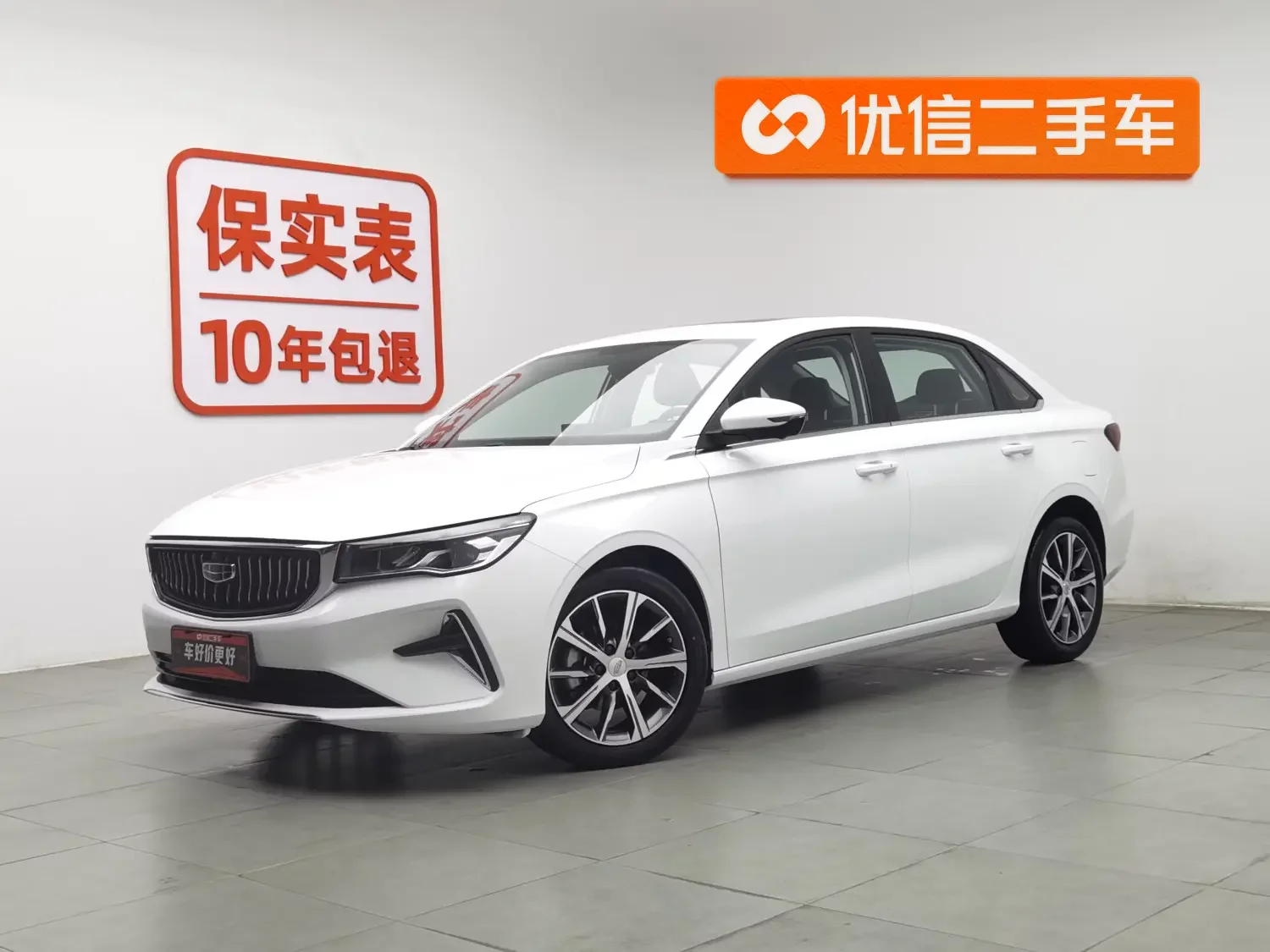 Geely emgrand