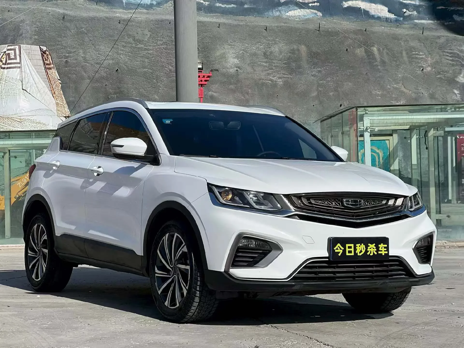 Geely Coolray SX11