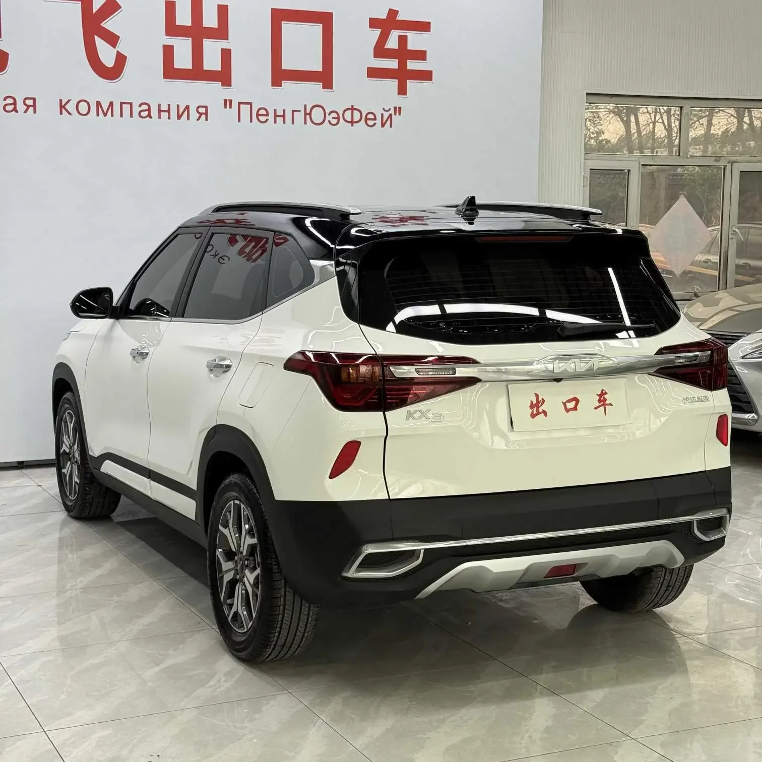 Kia Run proudly
