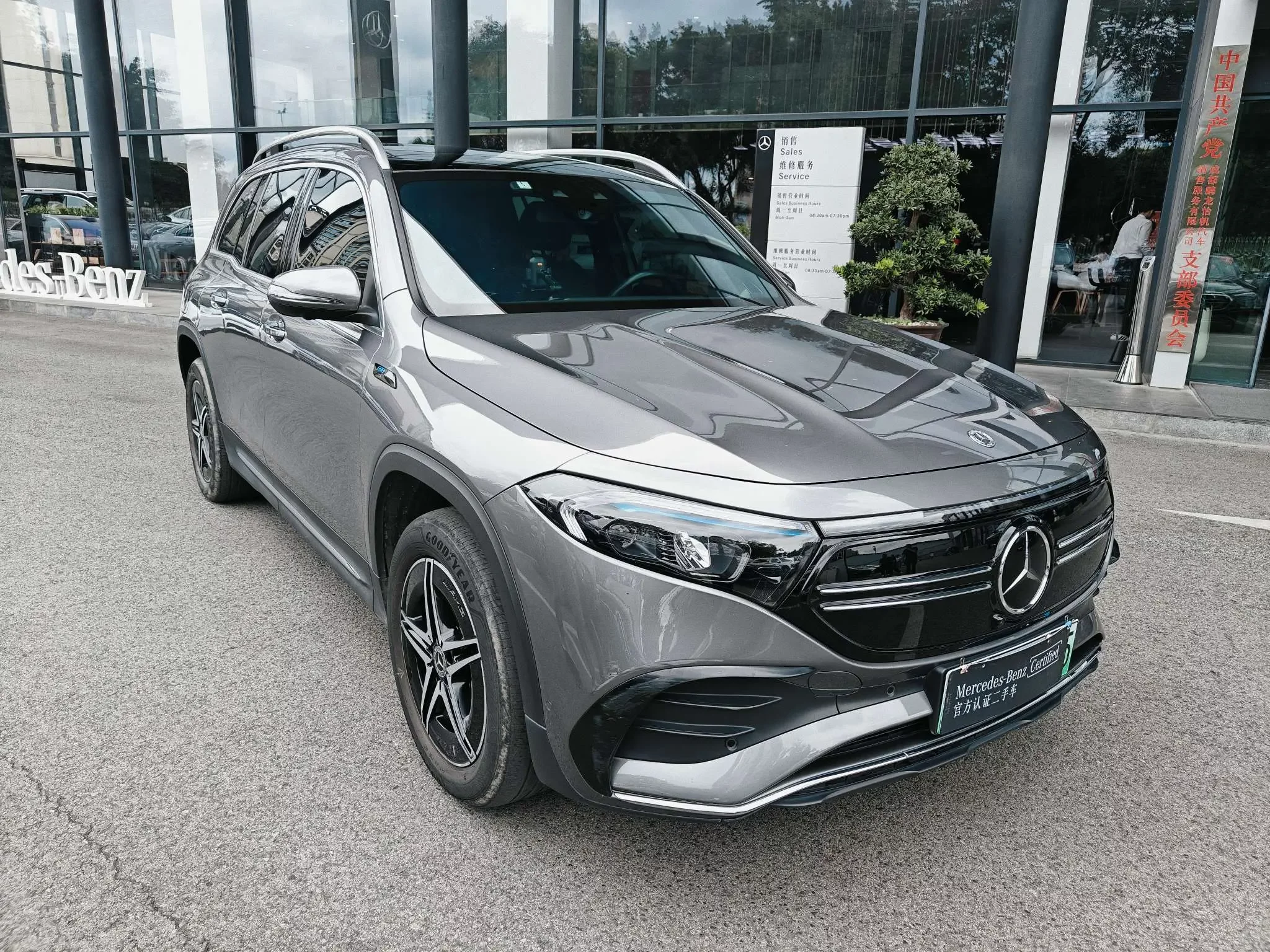 Mercedes-Benz EQB