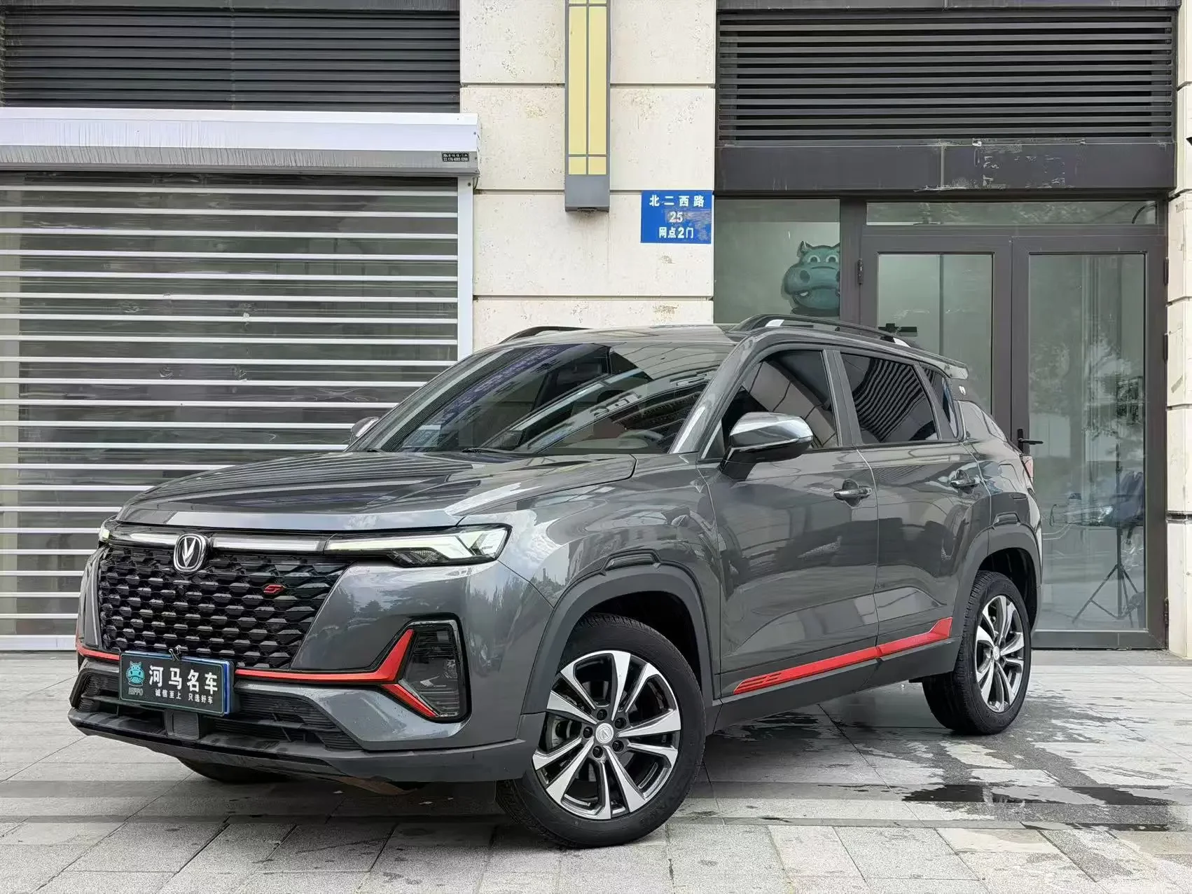 Changan CS35 PLUS