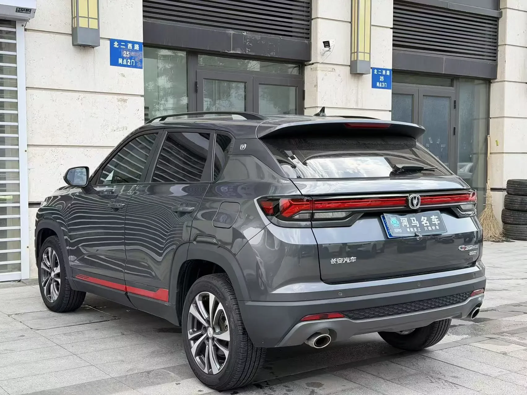 Changan CS35 PLUS