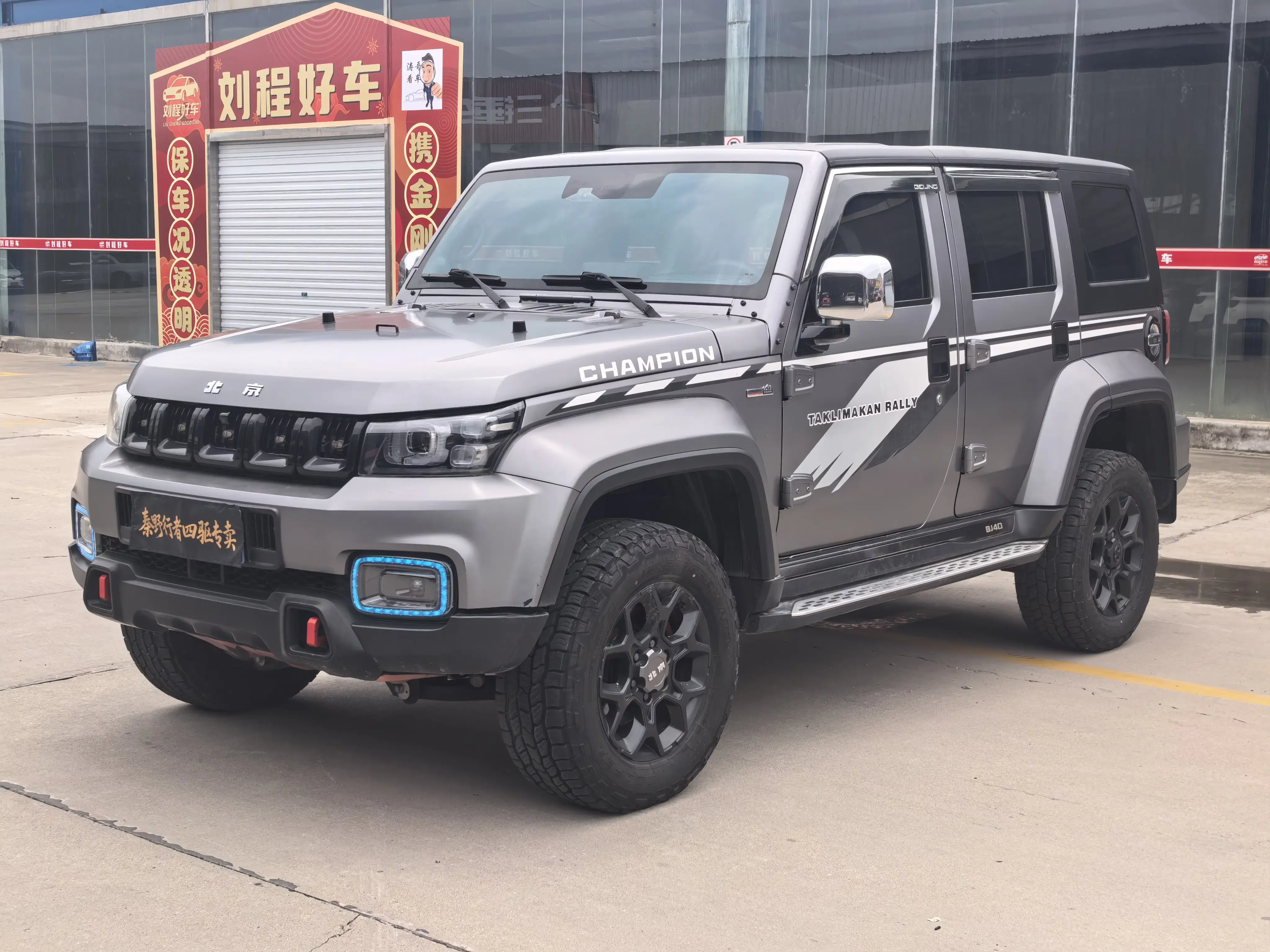 BAIC Beijing Off-road BJ40