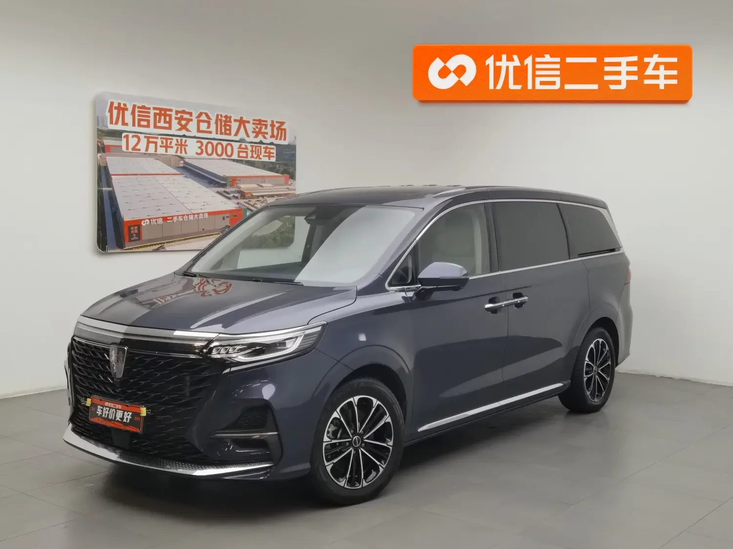 Roewe iMAX8