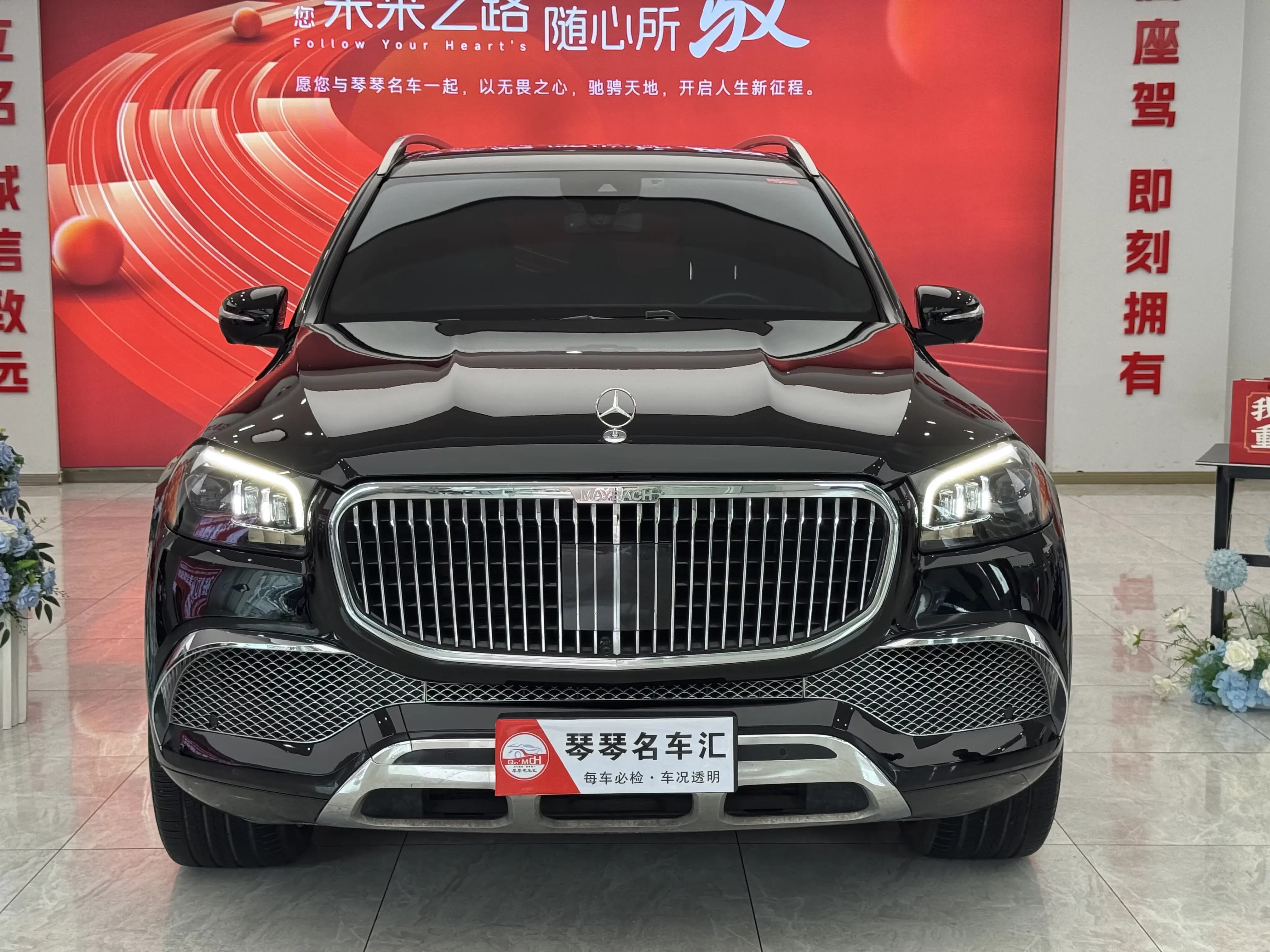 Mercedes-Benz GLS