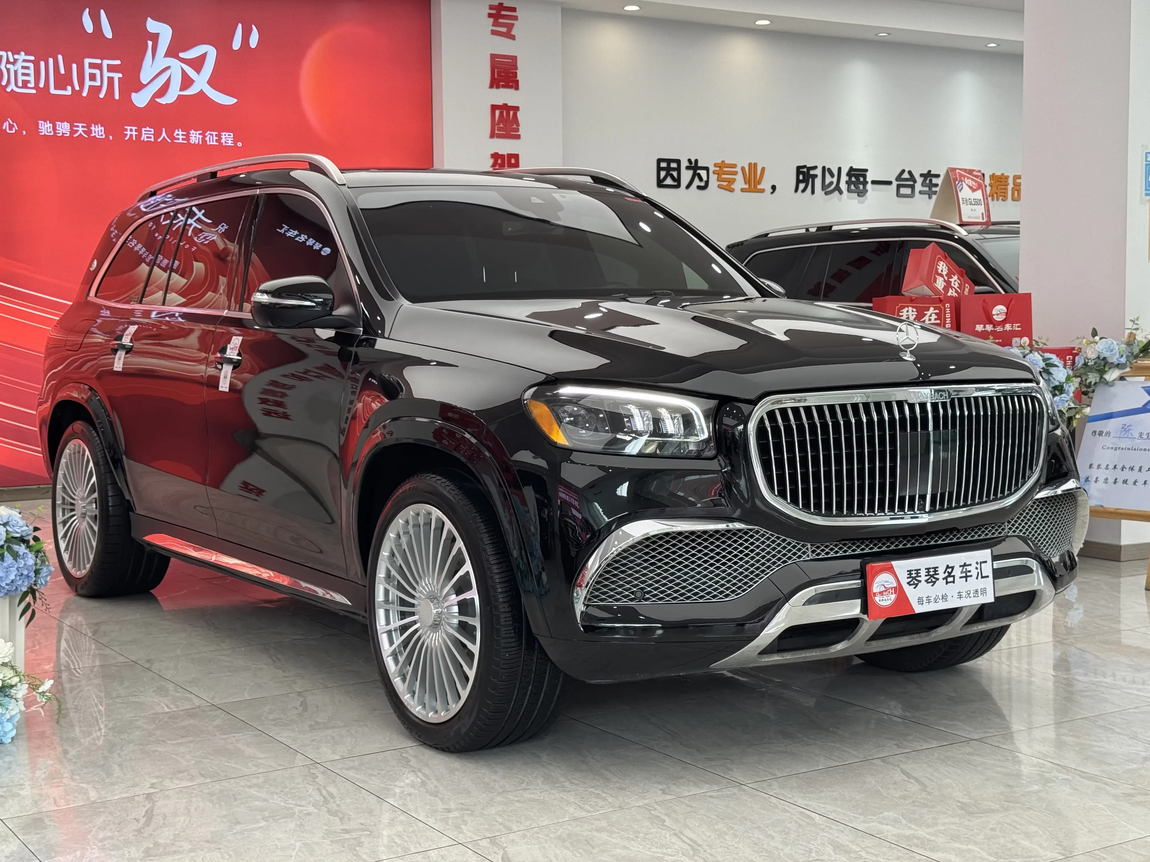 Mercedes-Benz GLS