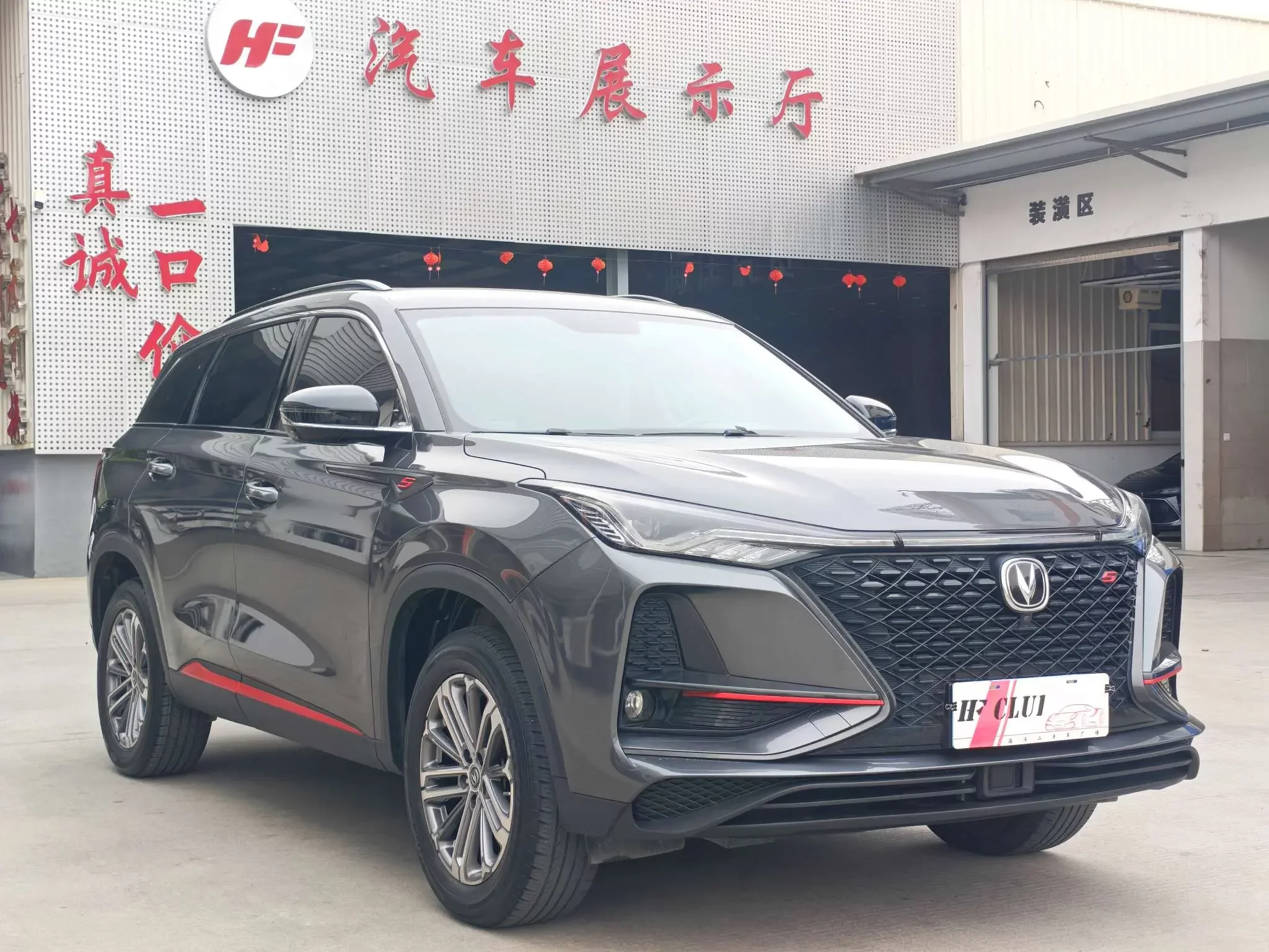 Changan CS75 PLUS