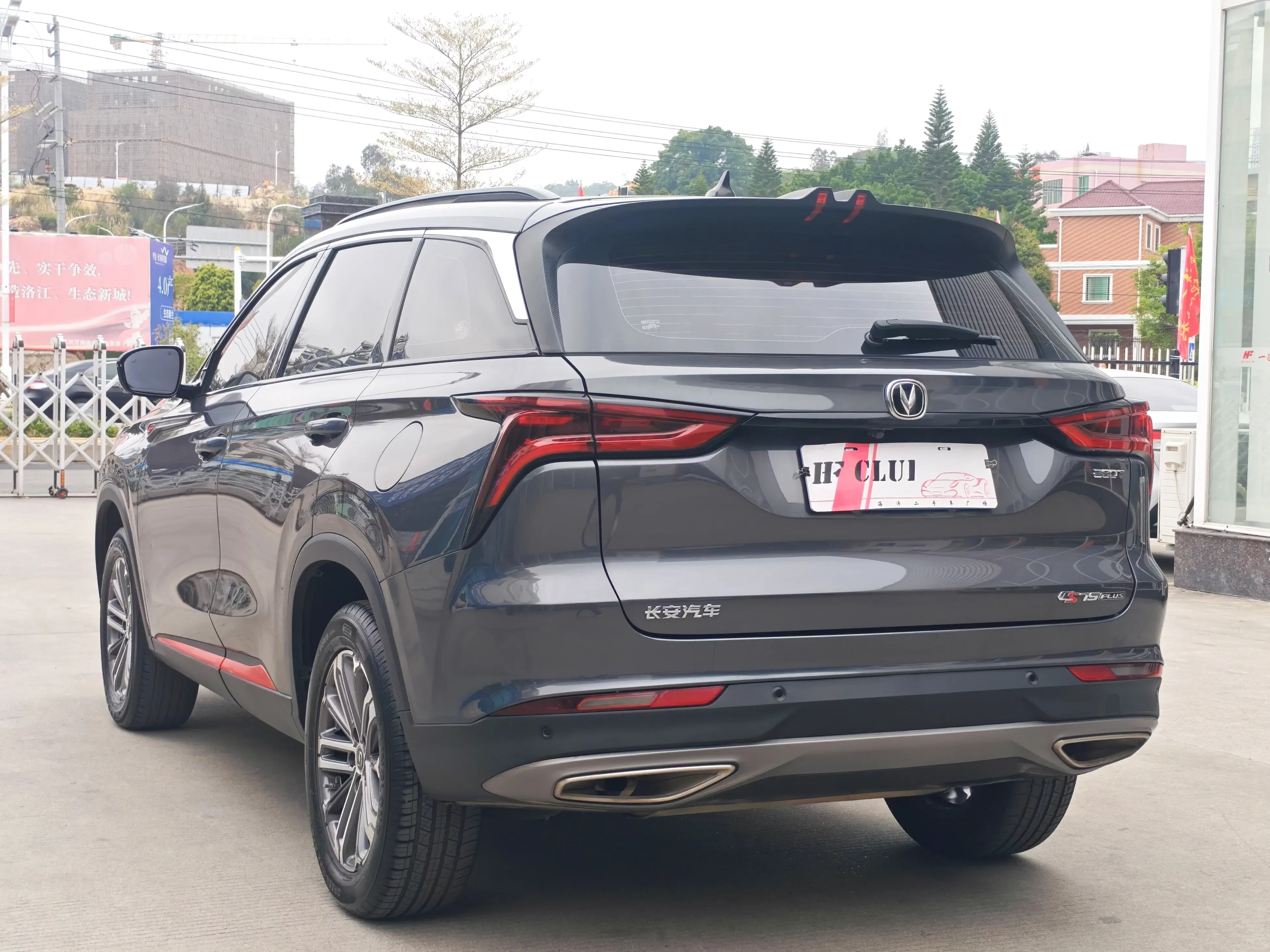 Changan CS75 PLUS