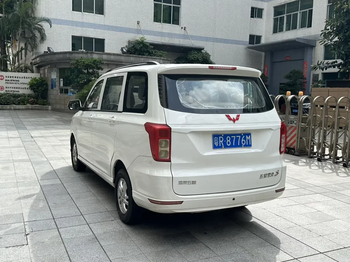 Wuling Hongguang
