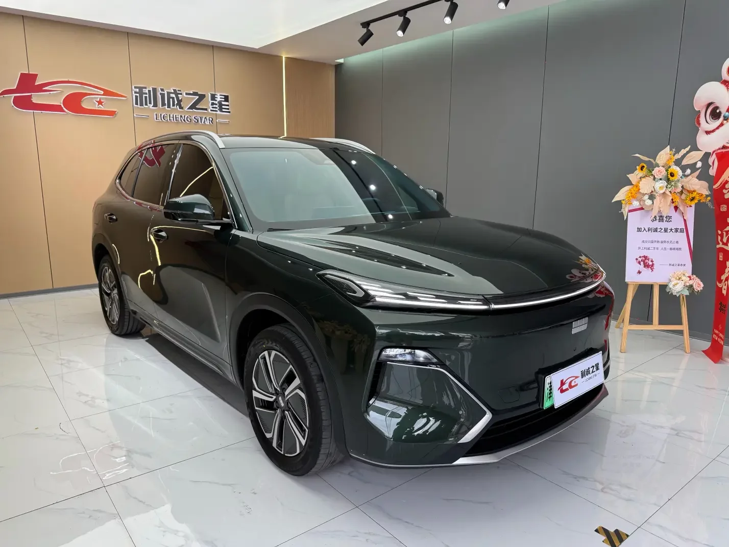 Geely Galaxy Starship 7 EM-i