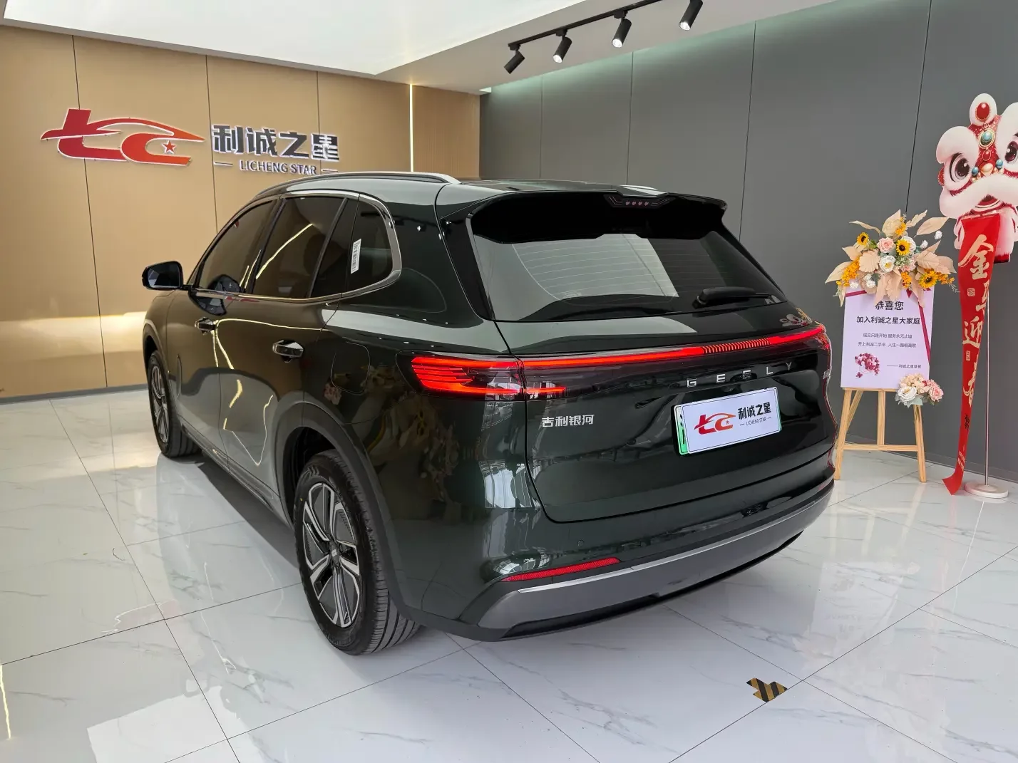 Geely Galaxy Starship 7 EM-i