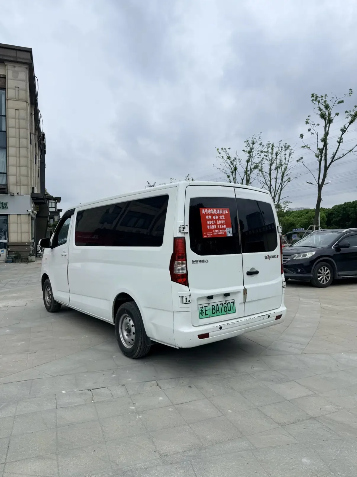 Changan Kaicene Ruixing EM80