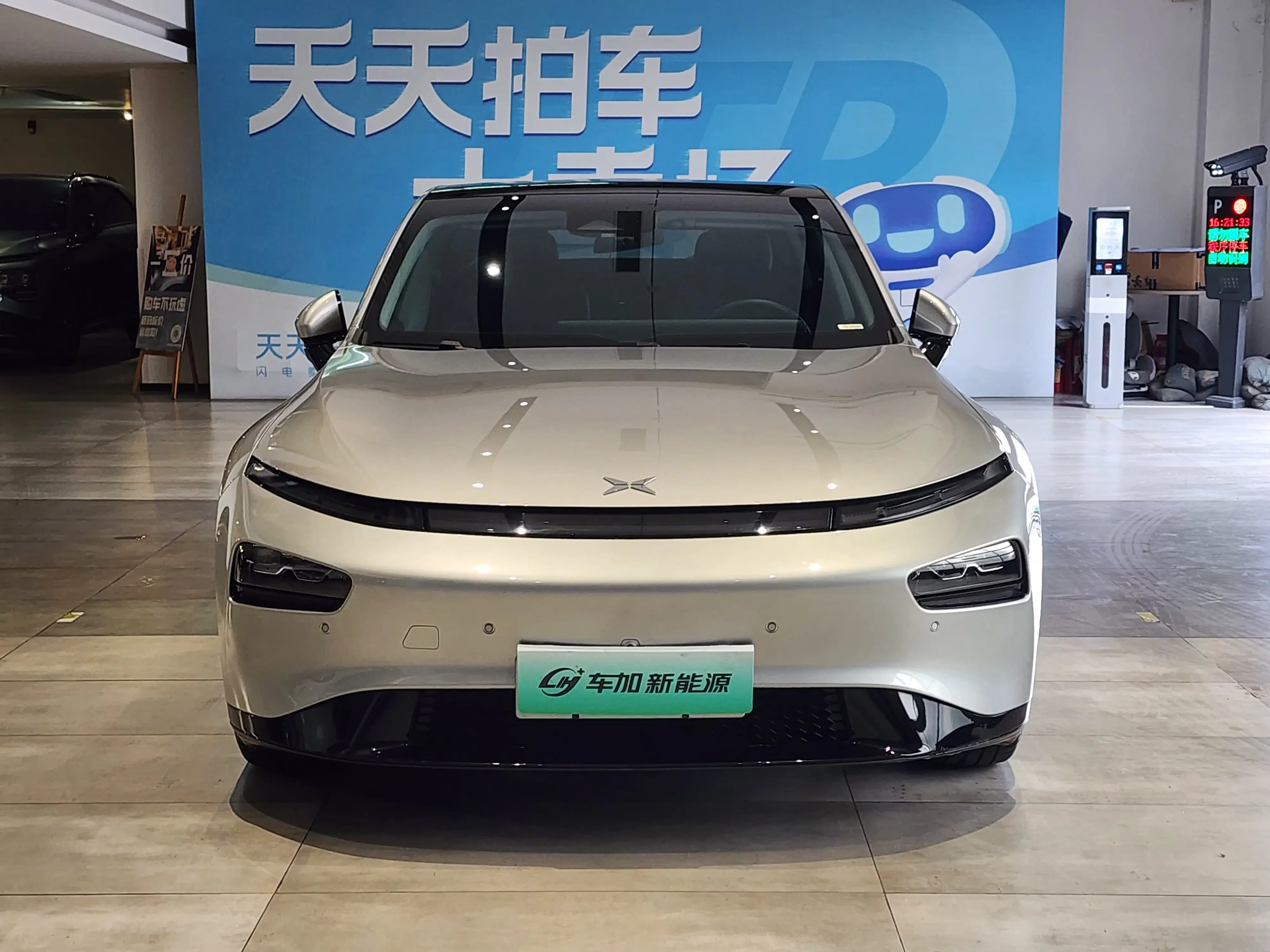 Xpeng P7