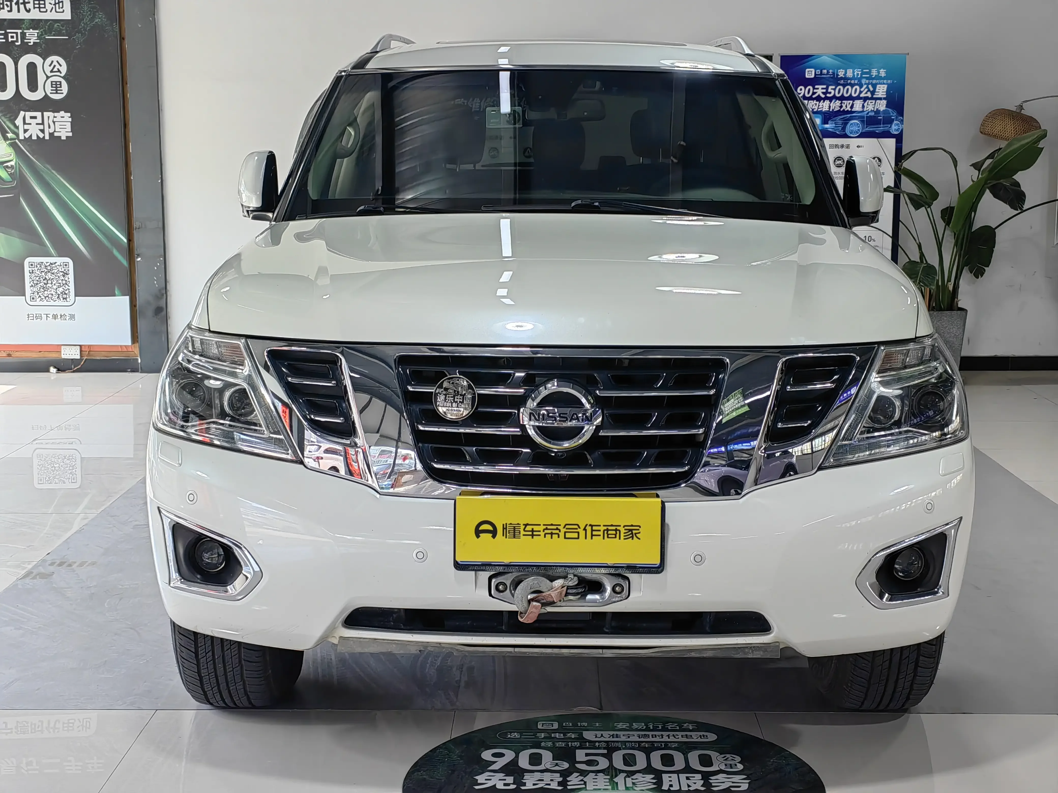 Nissan Patrol
