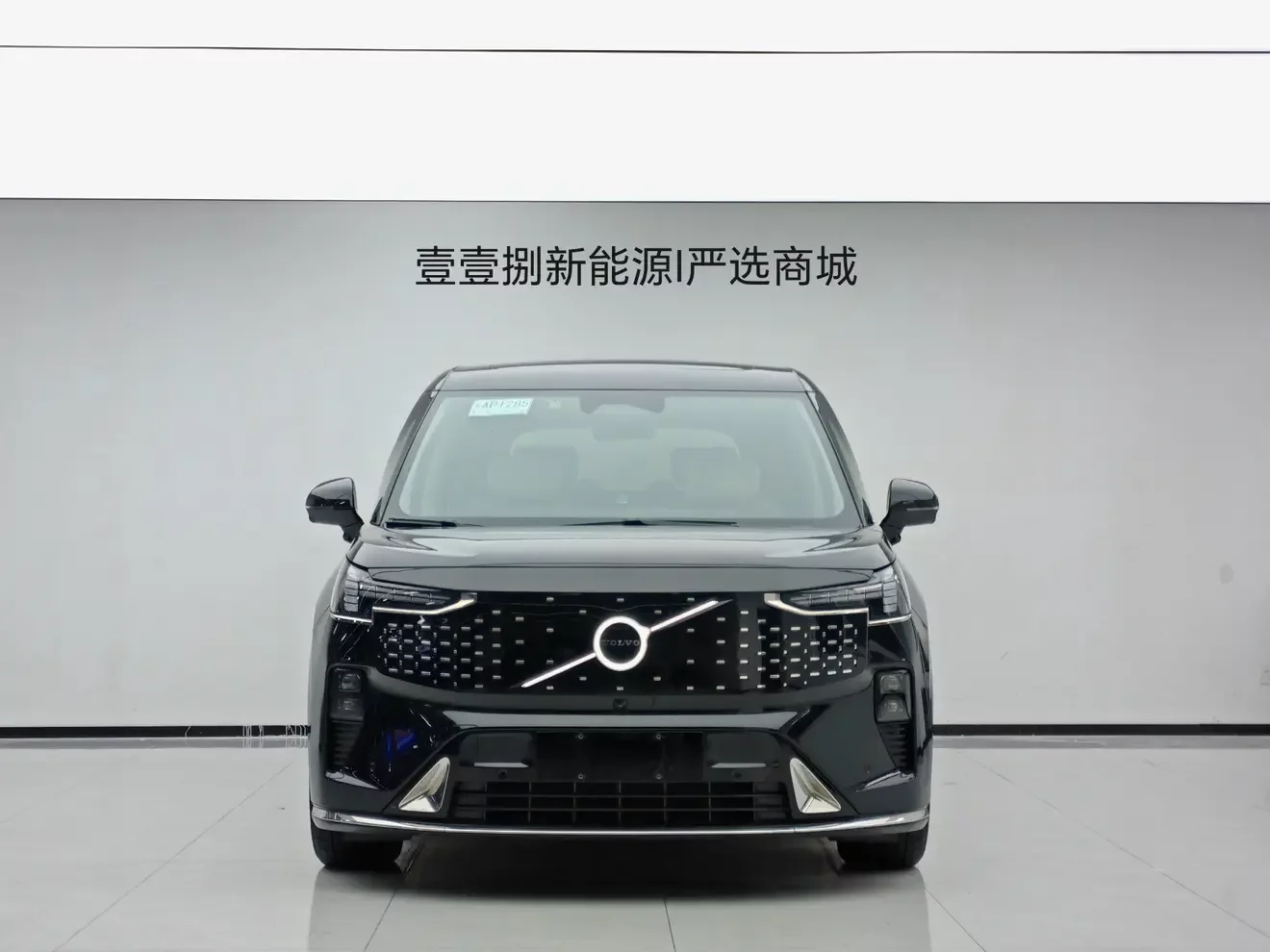 Volvo EM90