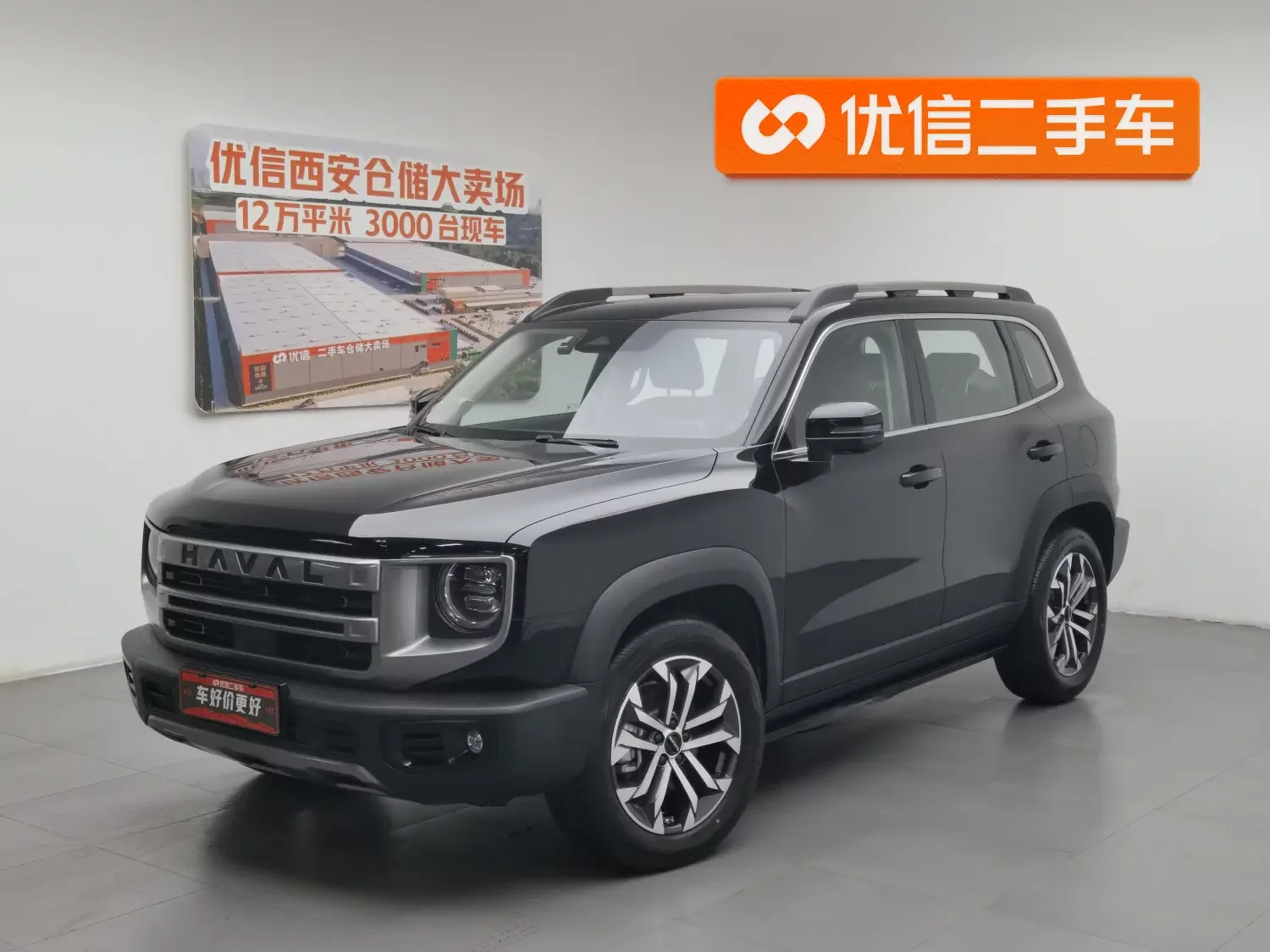 Haval Dargo