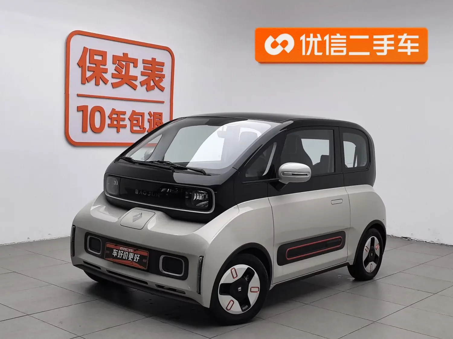 Baojun KiWi EV