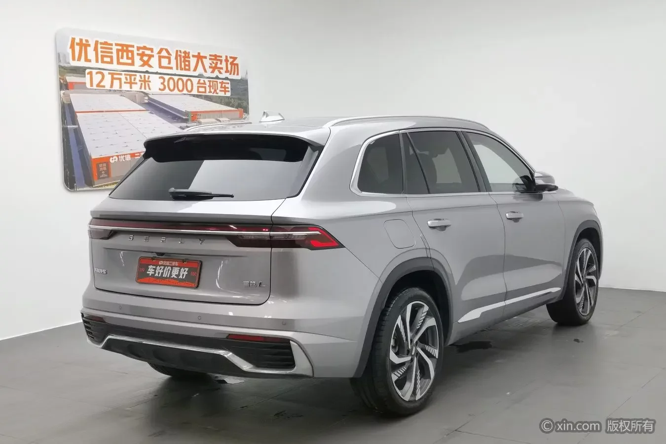 Geely Monjaro