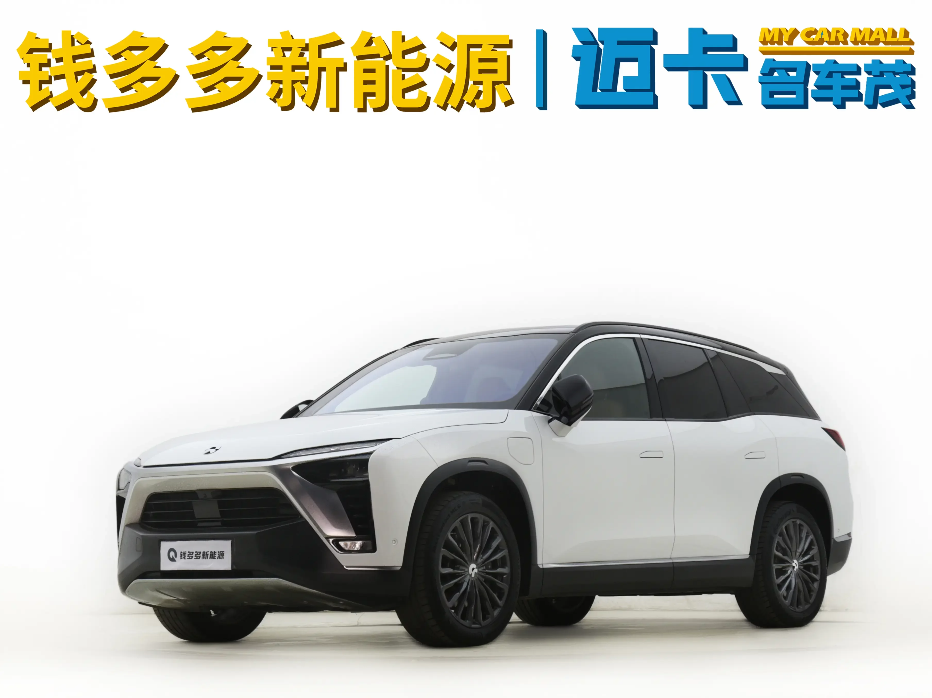 NIO ES8  из Китая