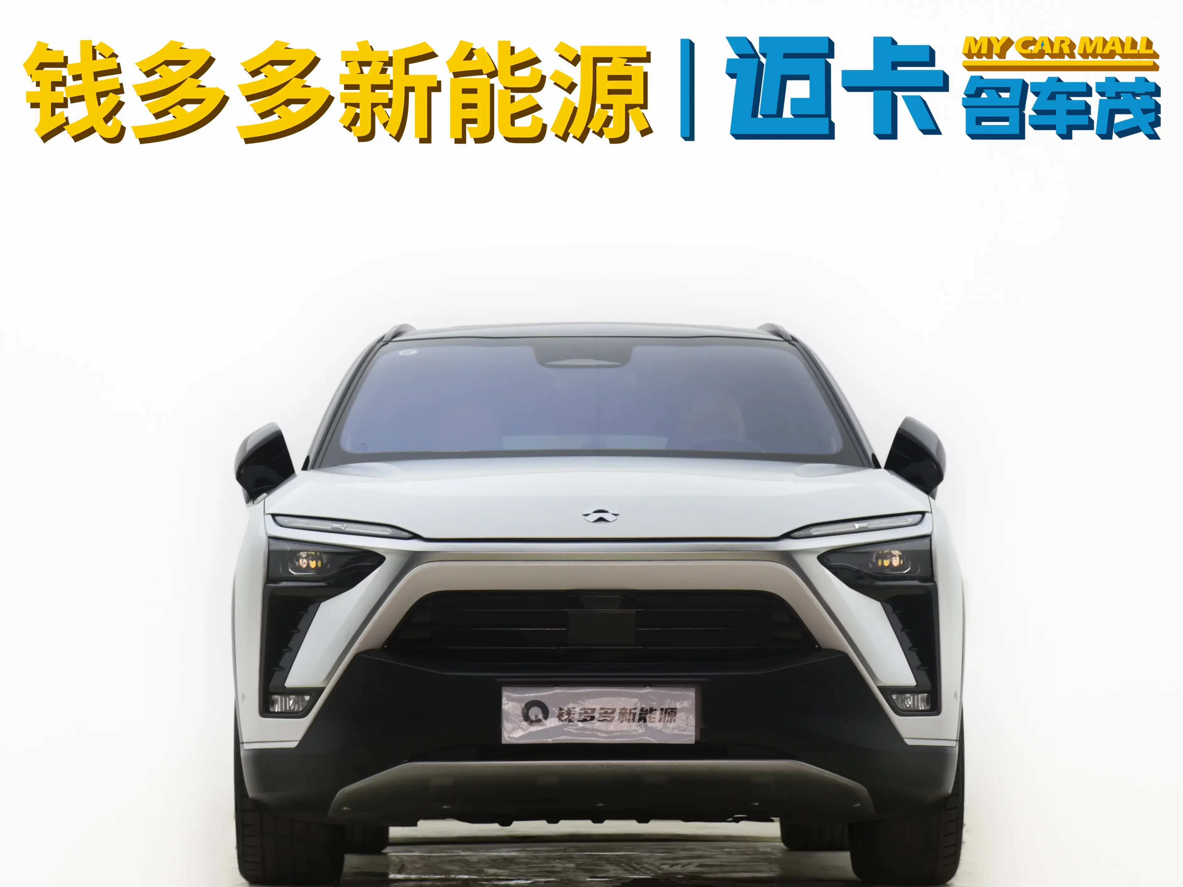 NIO ES8  из Китая