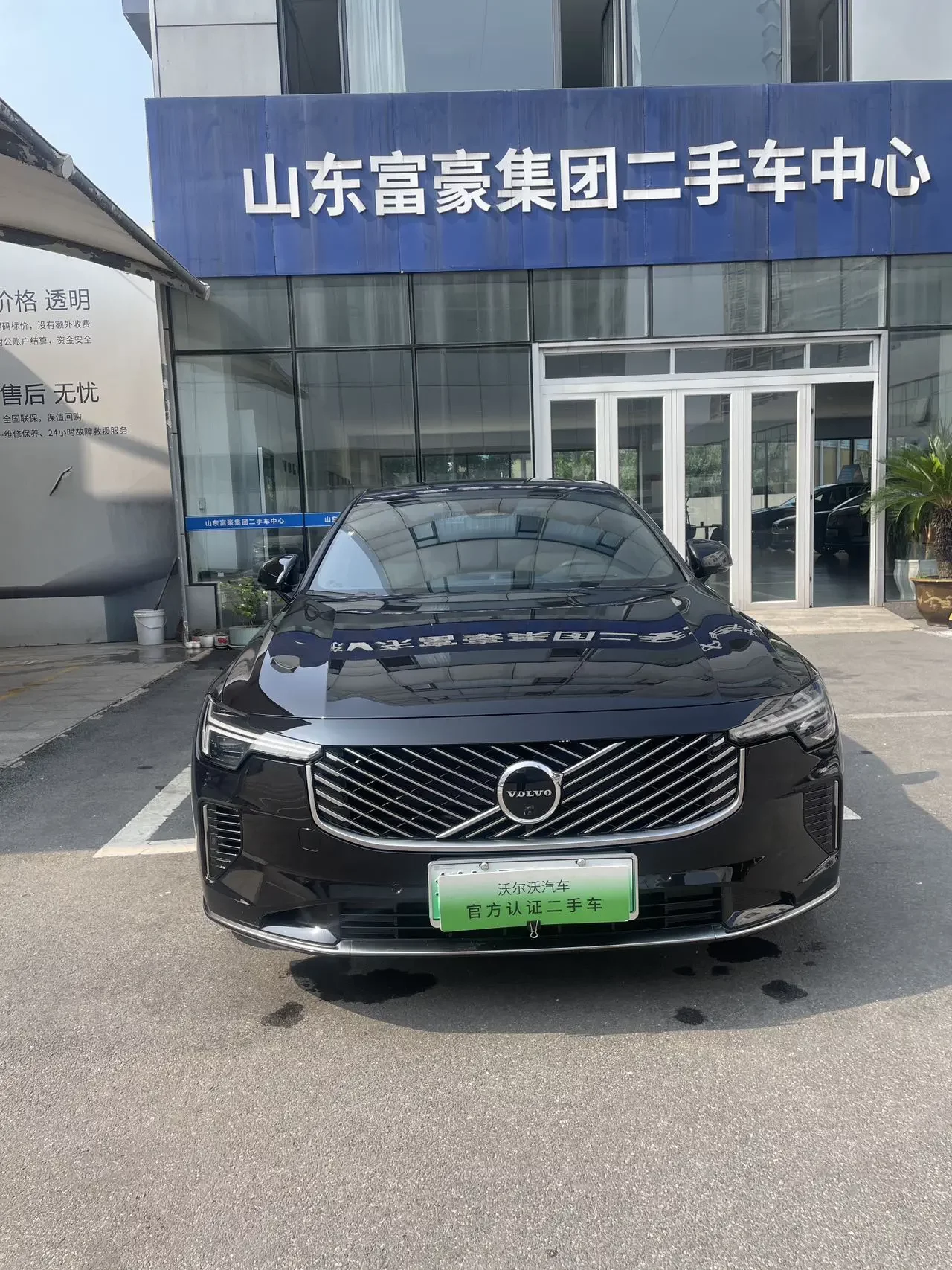 Volvo S90 PHEV