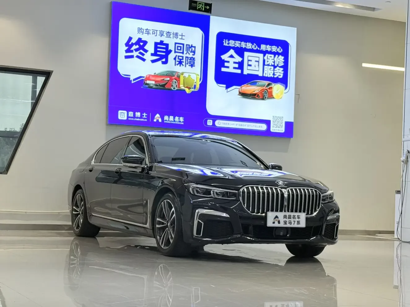 BMW 7 Series