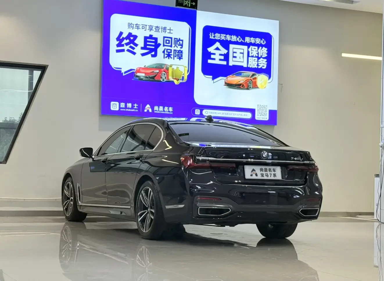 BMW 7 Series