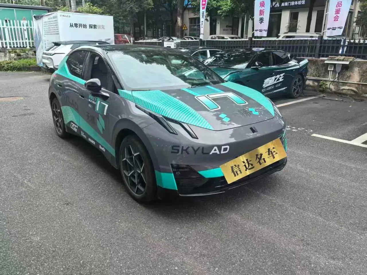 Lynk & Co Z20