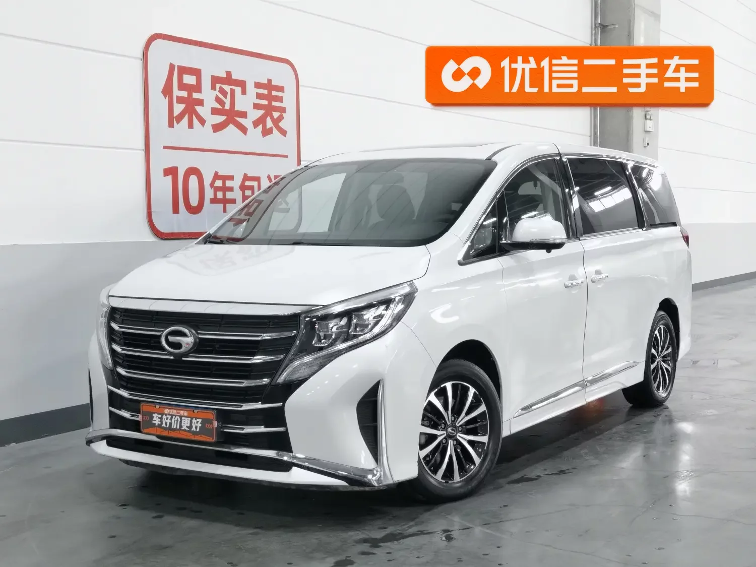 GAC Trumpchi M8