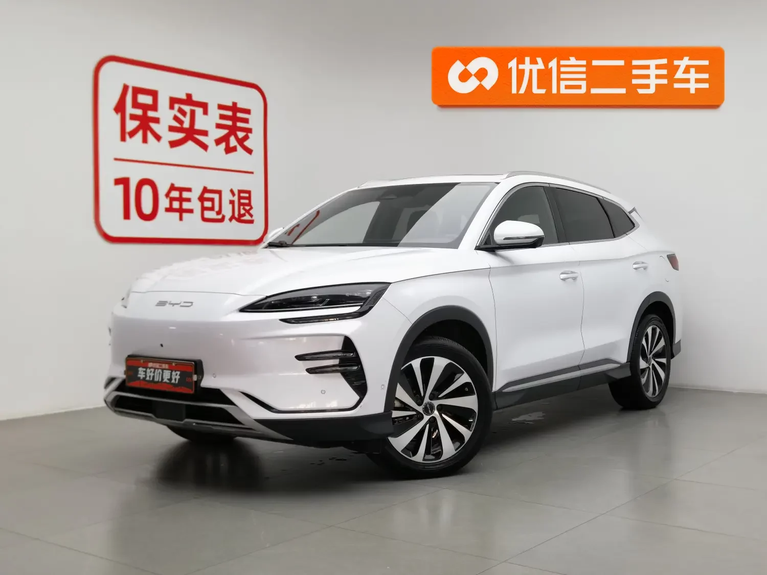 BYD Song PLUS EV