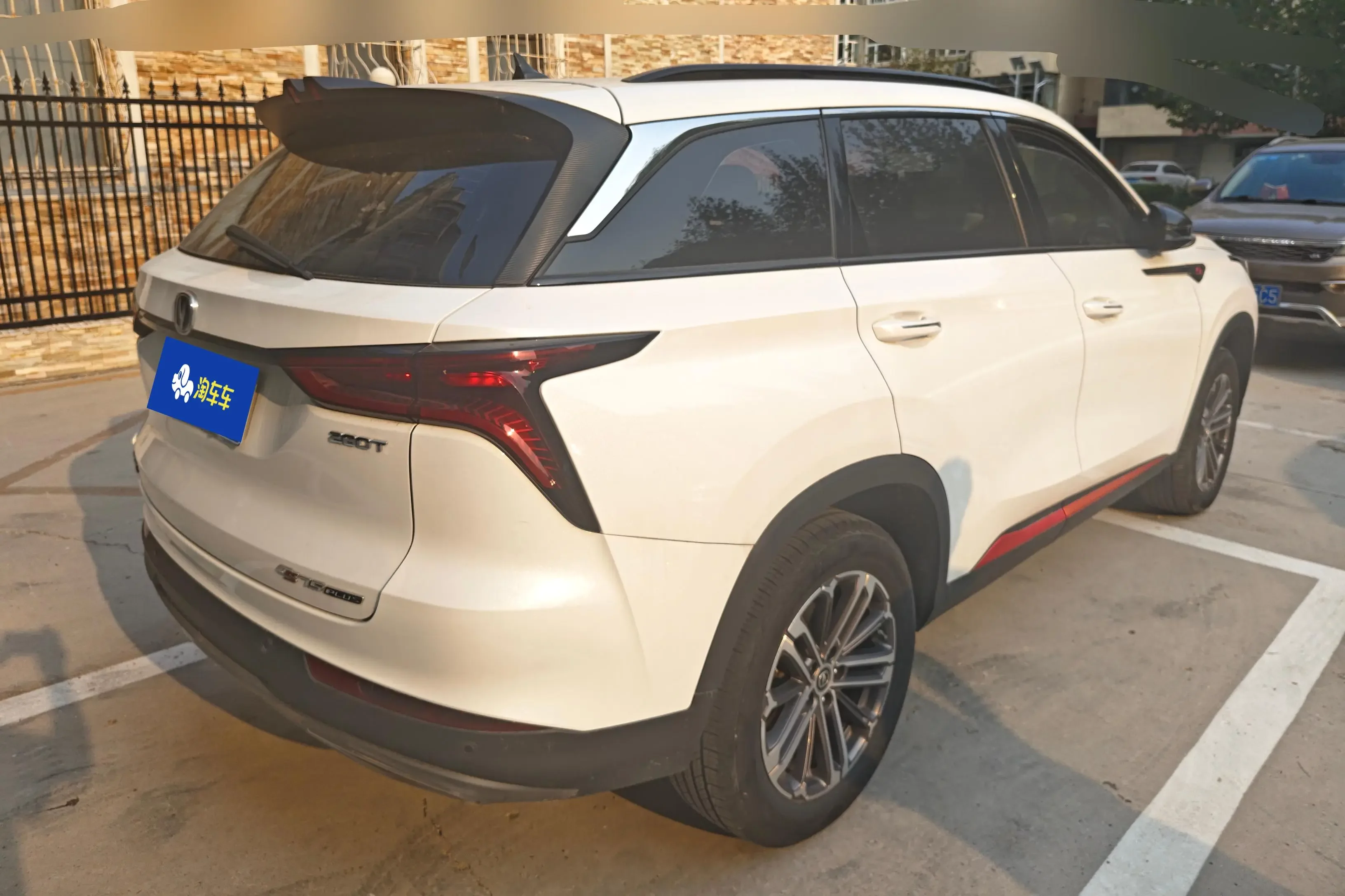 Changan CS75 PLUS