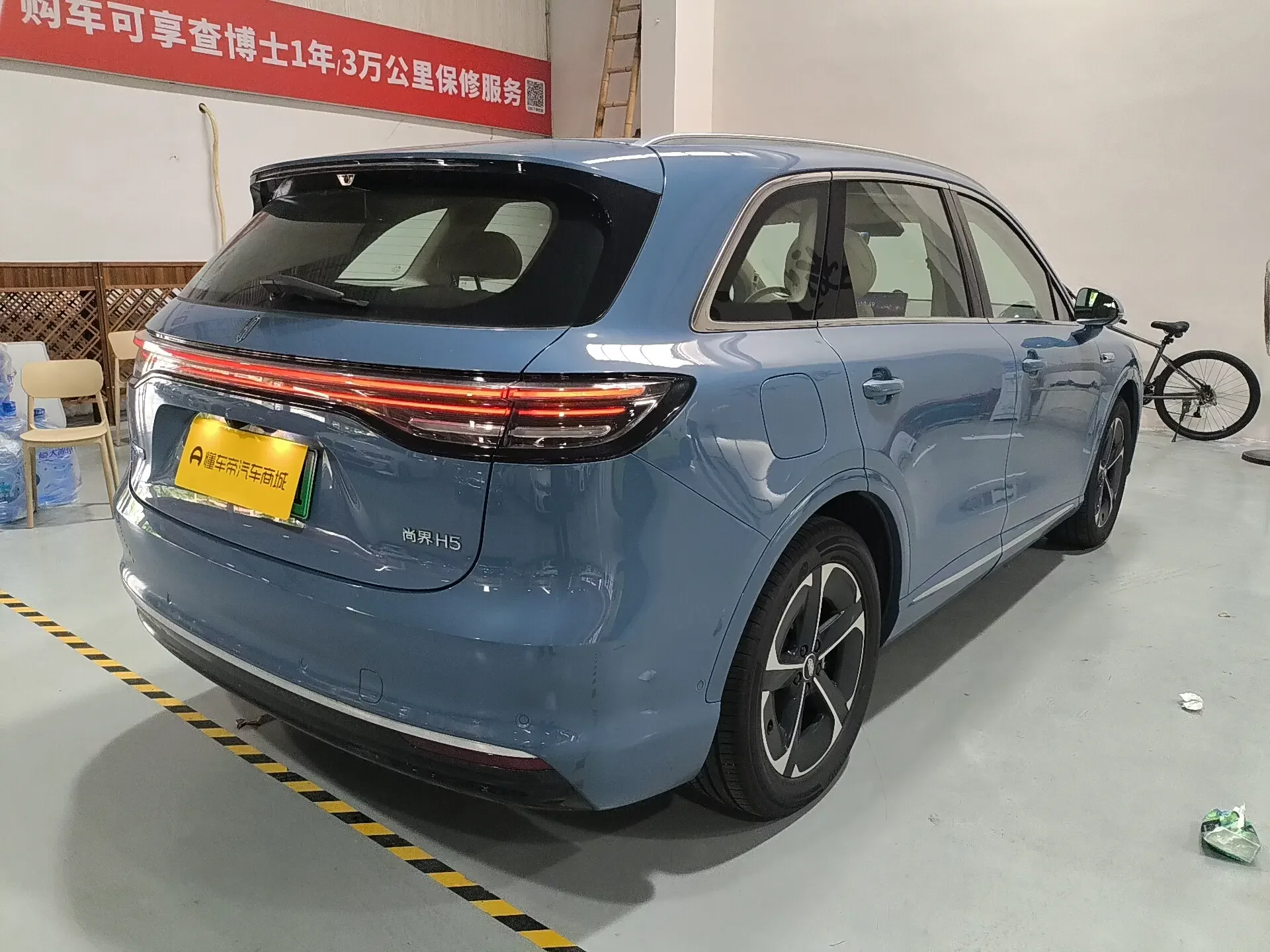 Shangjie H5