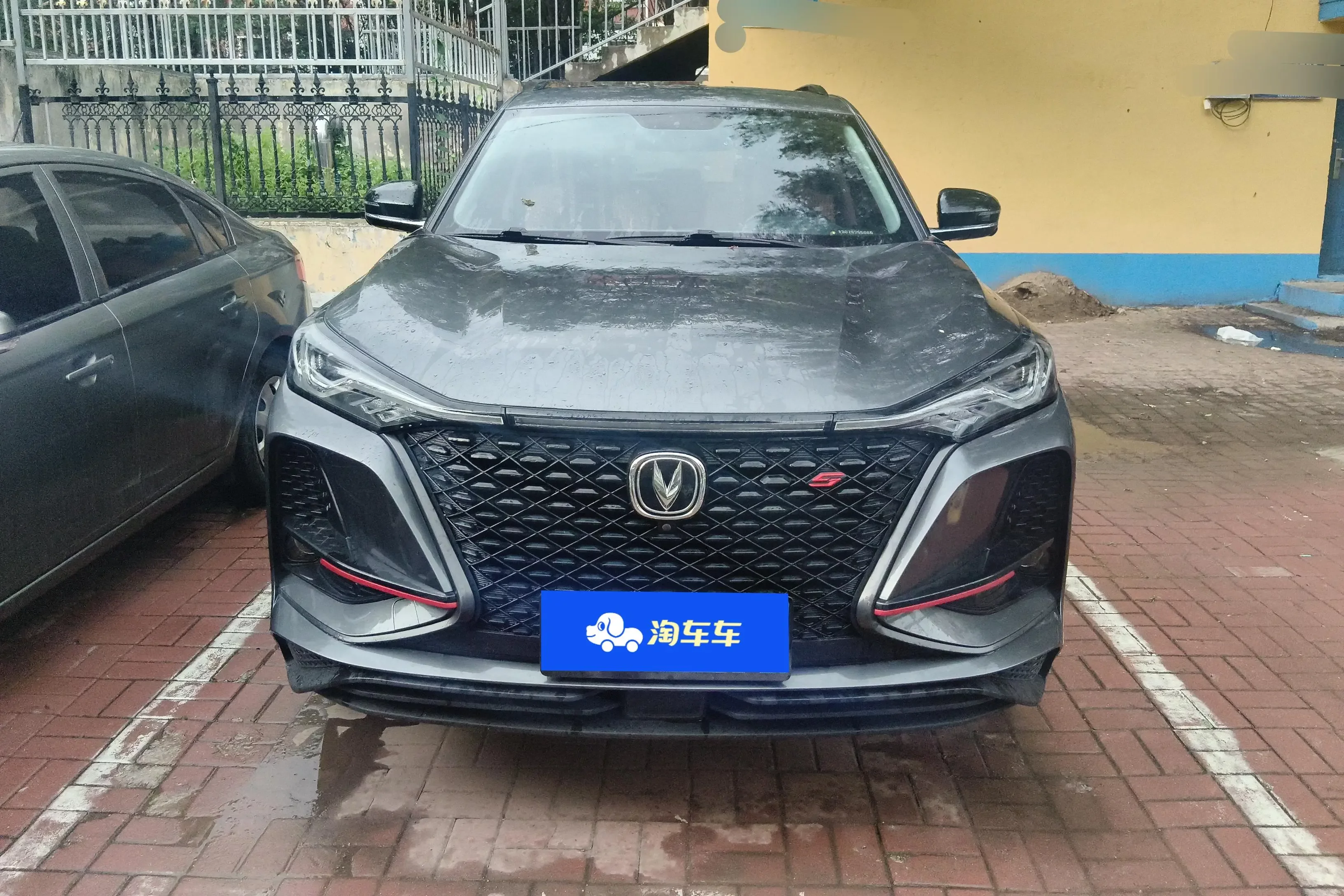Changan CS75 PLUS