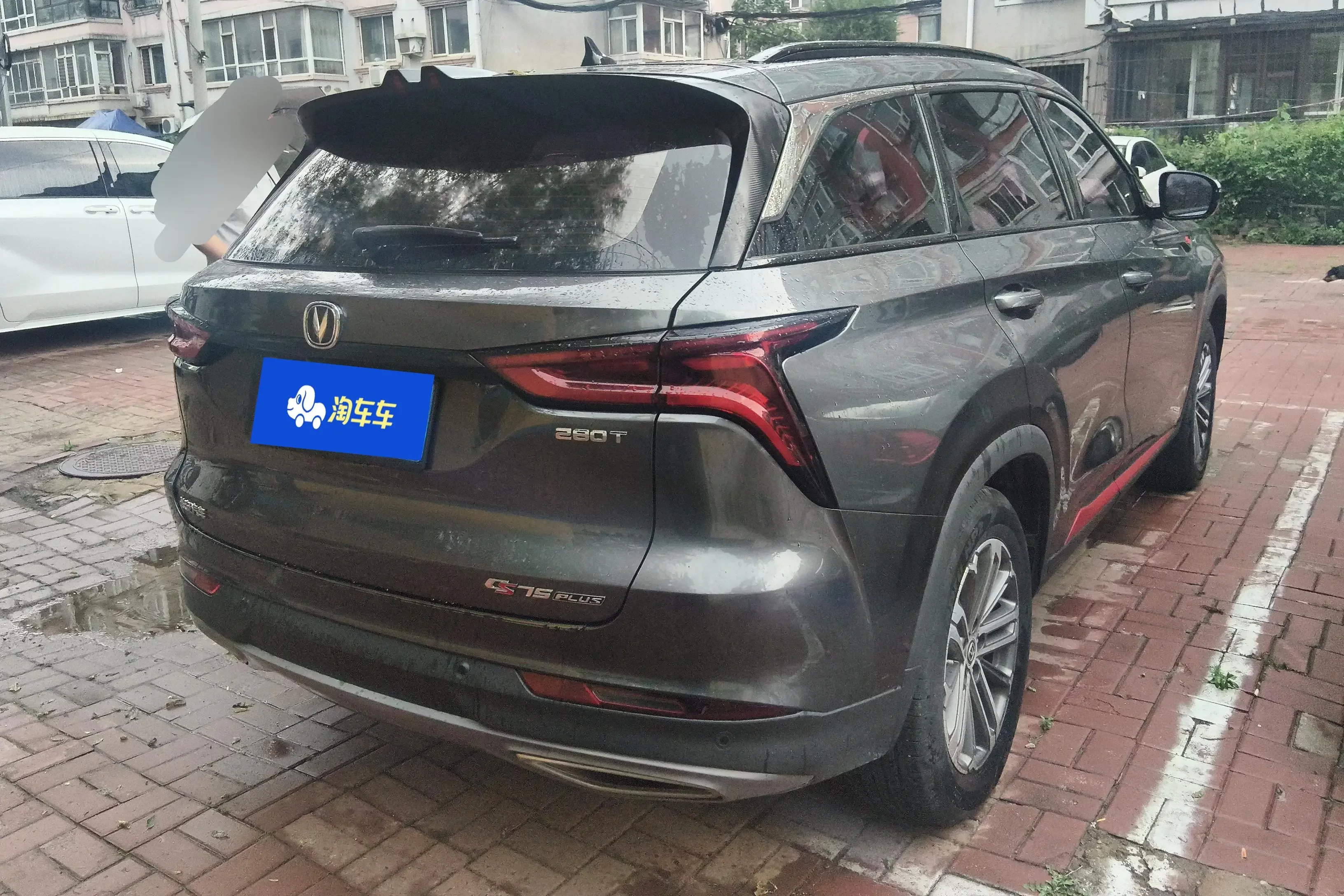 Changan CS75 PLUS