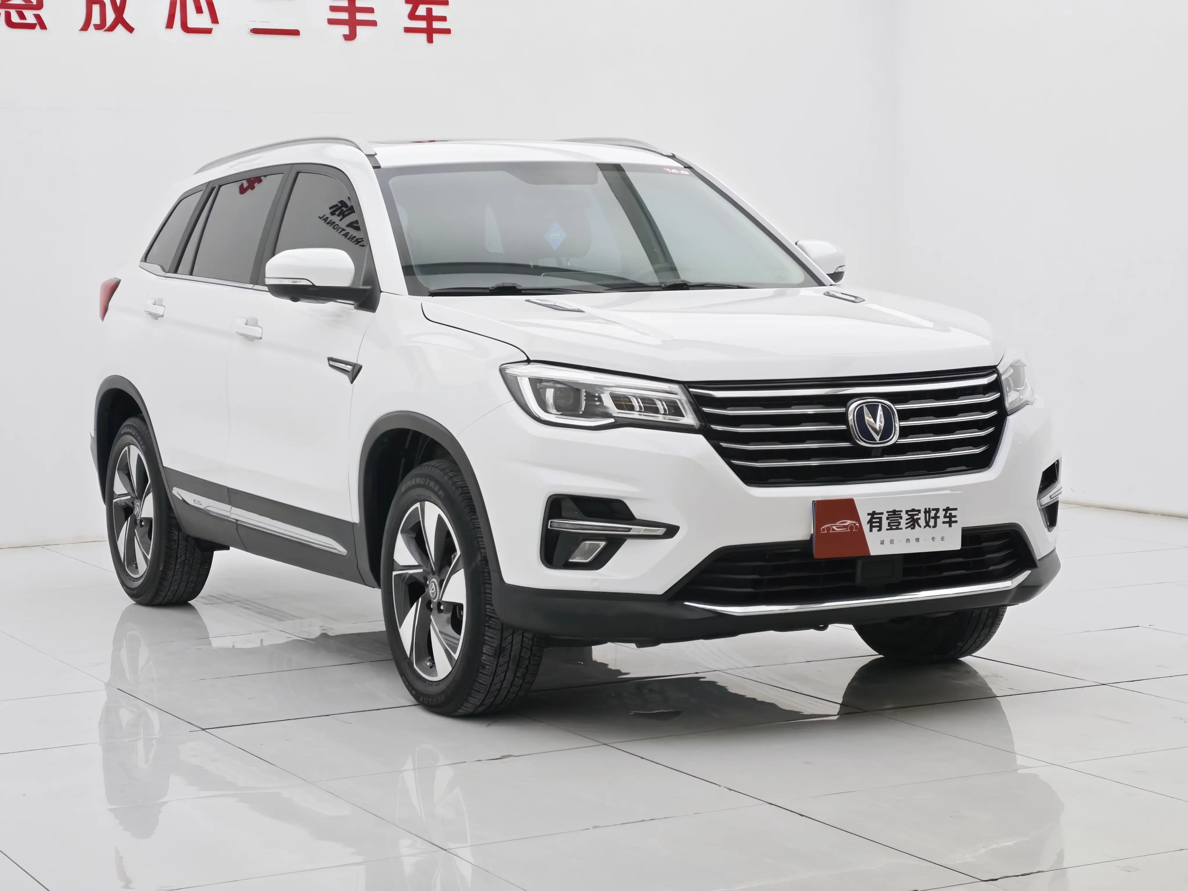 Changan CS75