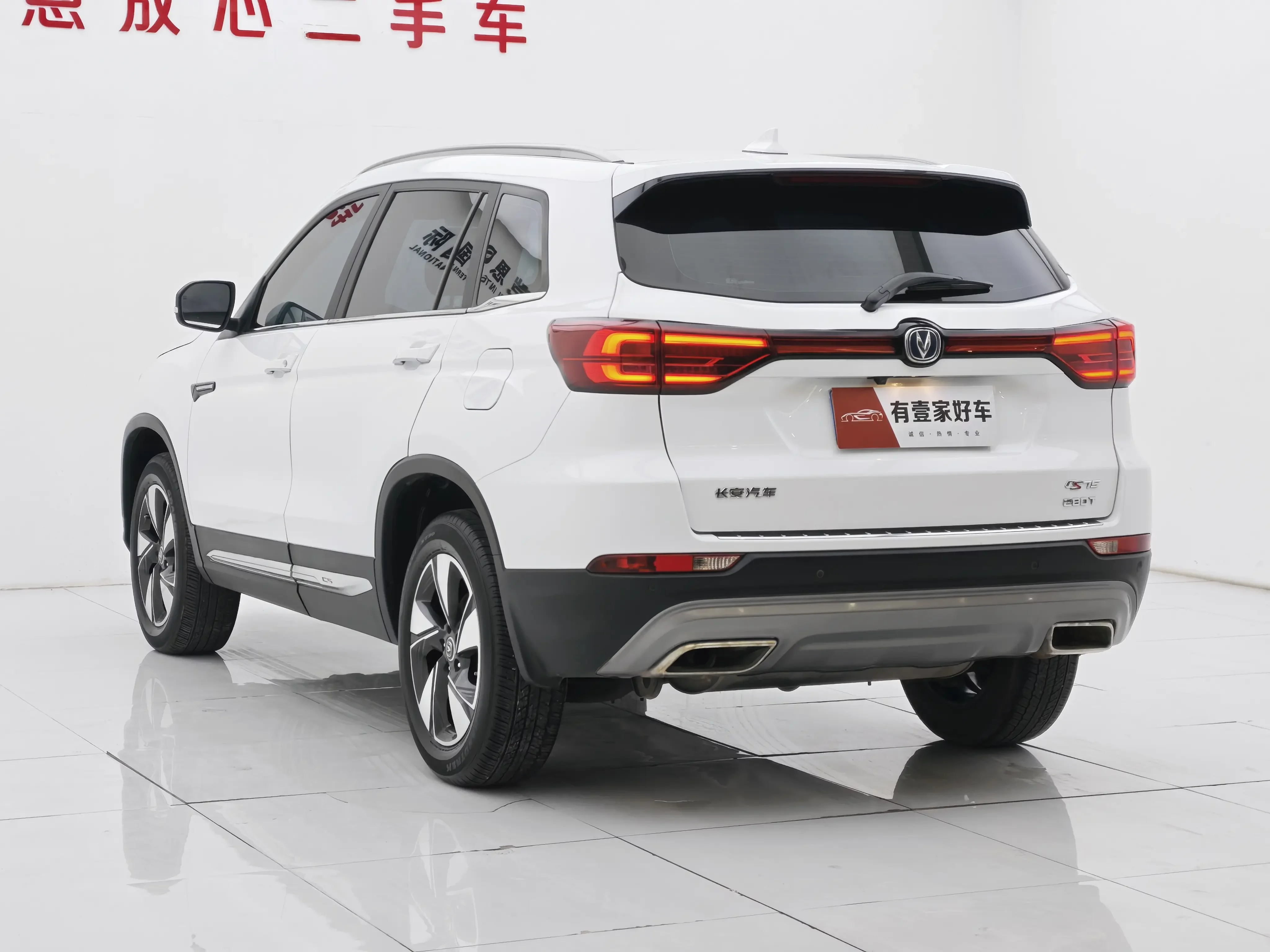 Changan CS75