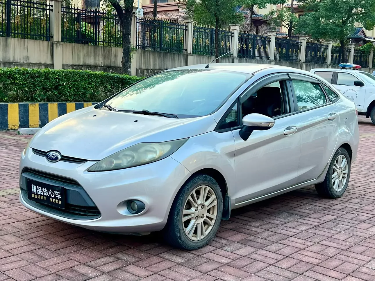 Ford carnival