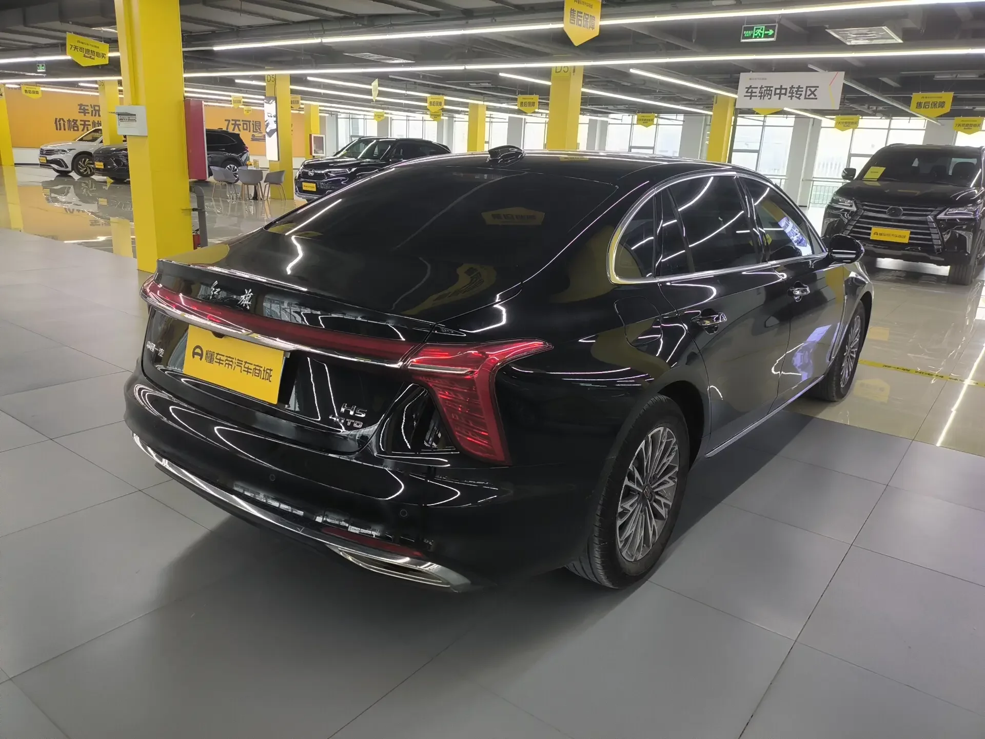 Hongqi H5