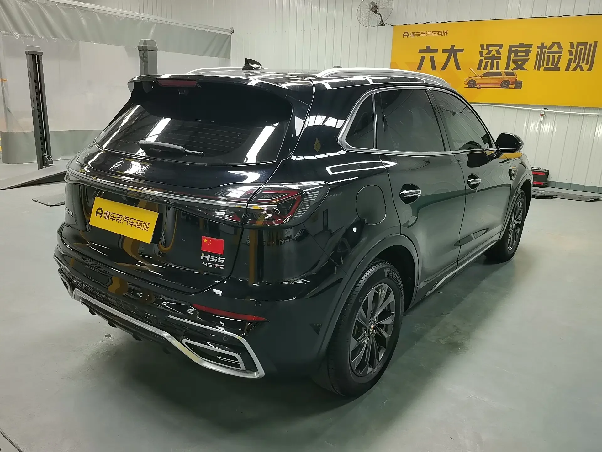 Hongqi HS5