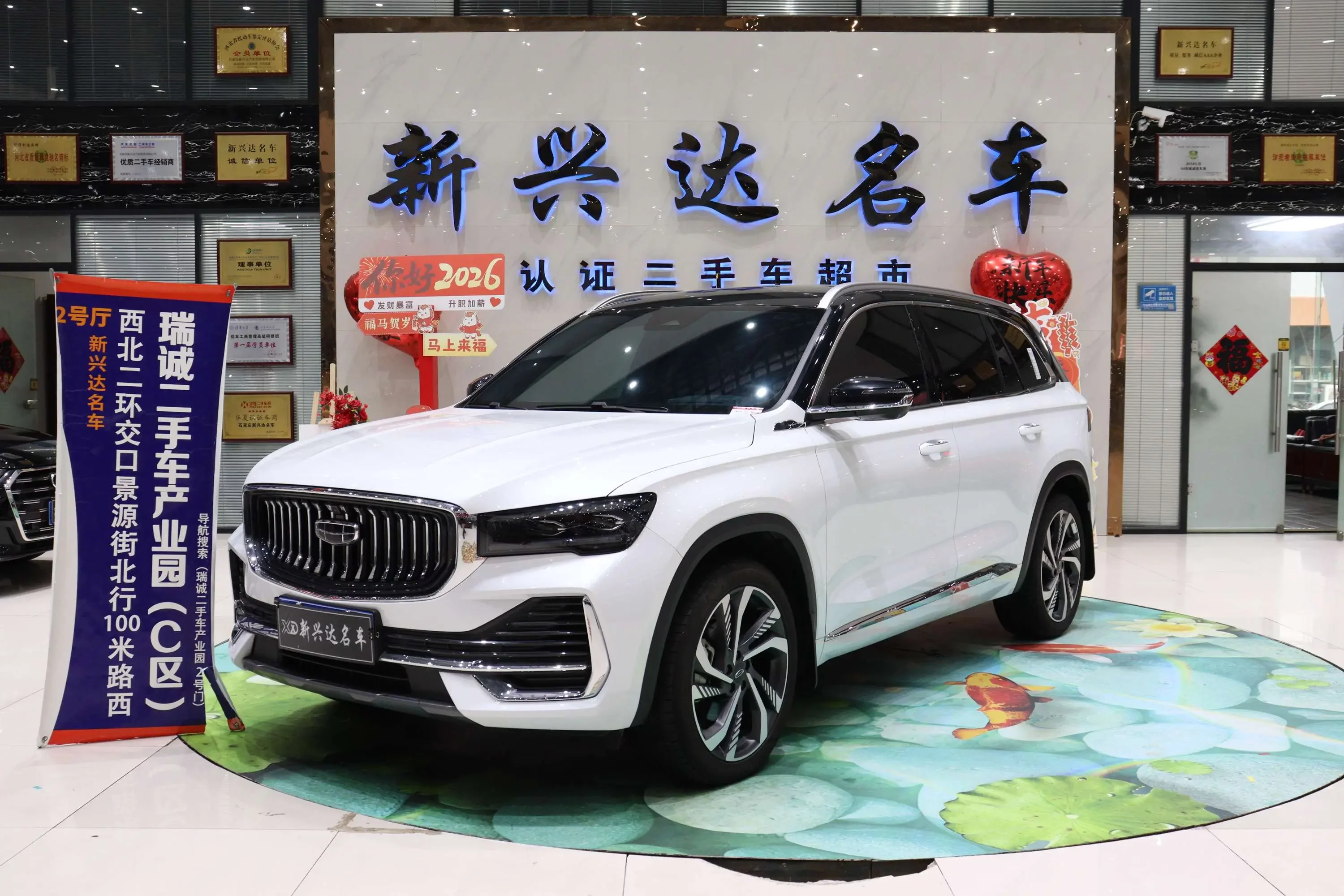 Geely Monjaro