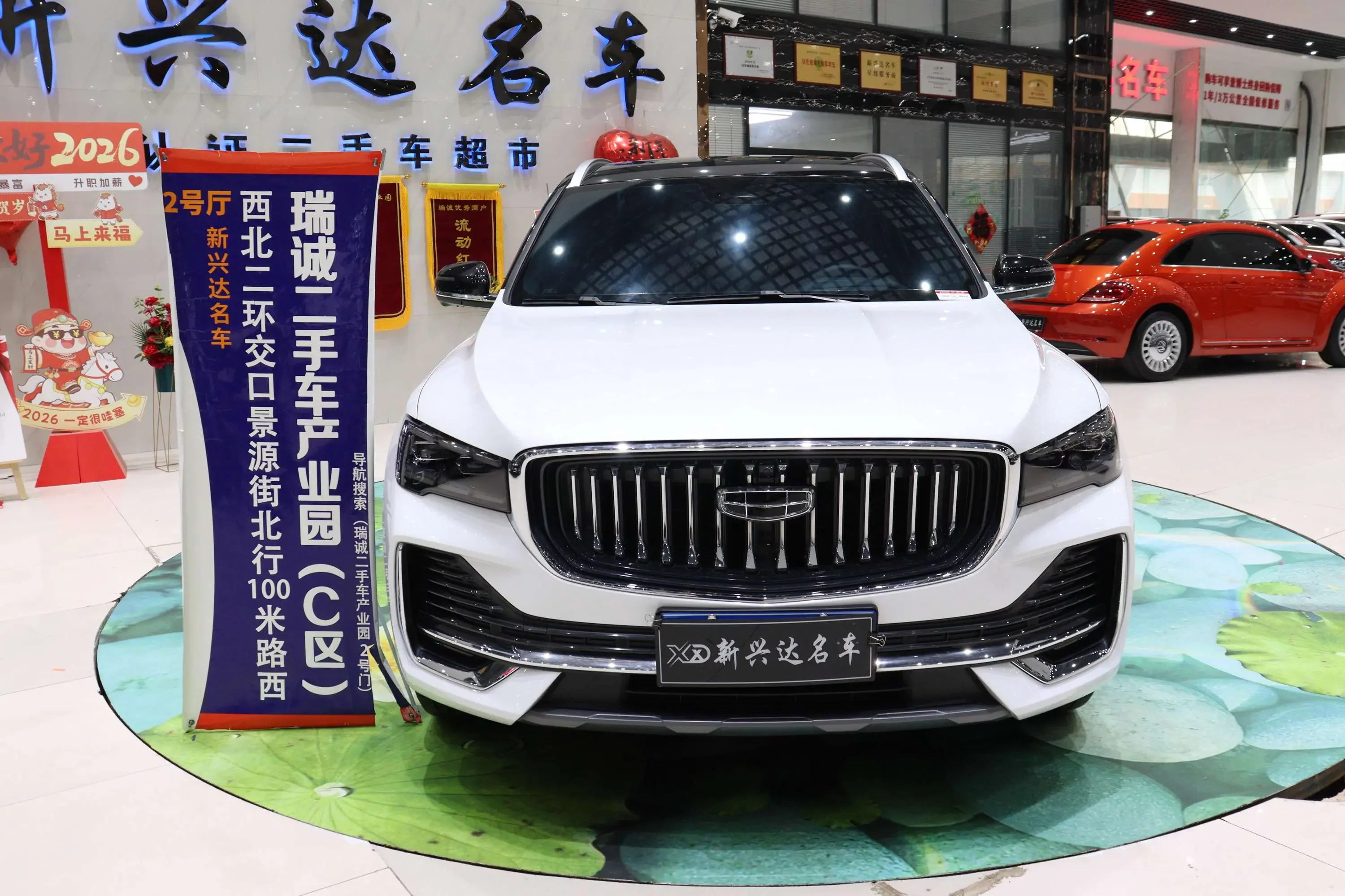 Geely Monjaro