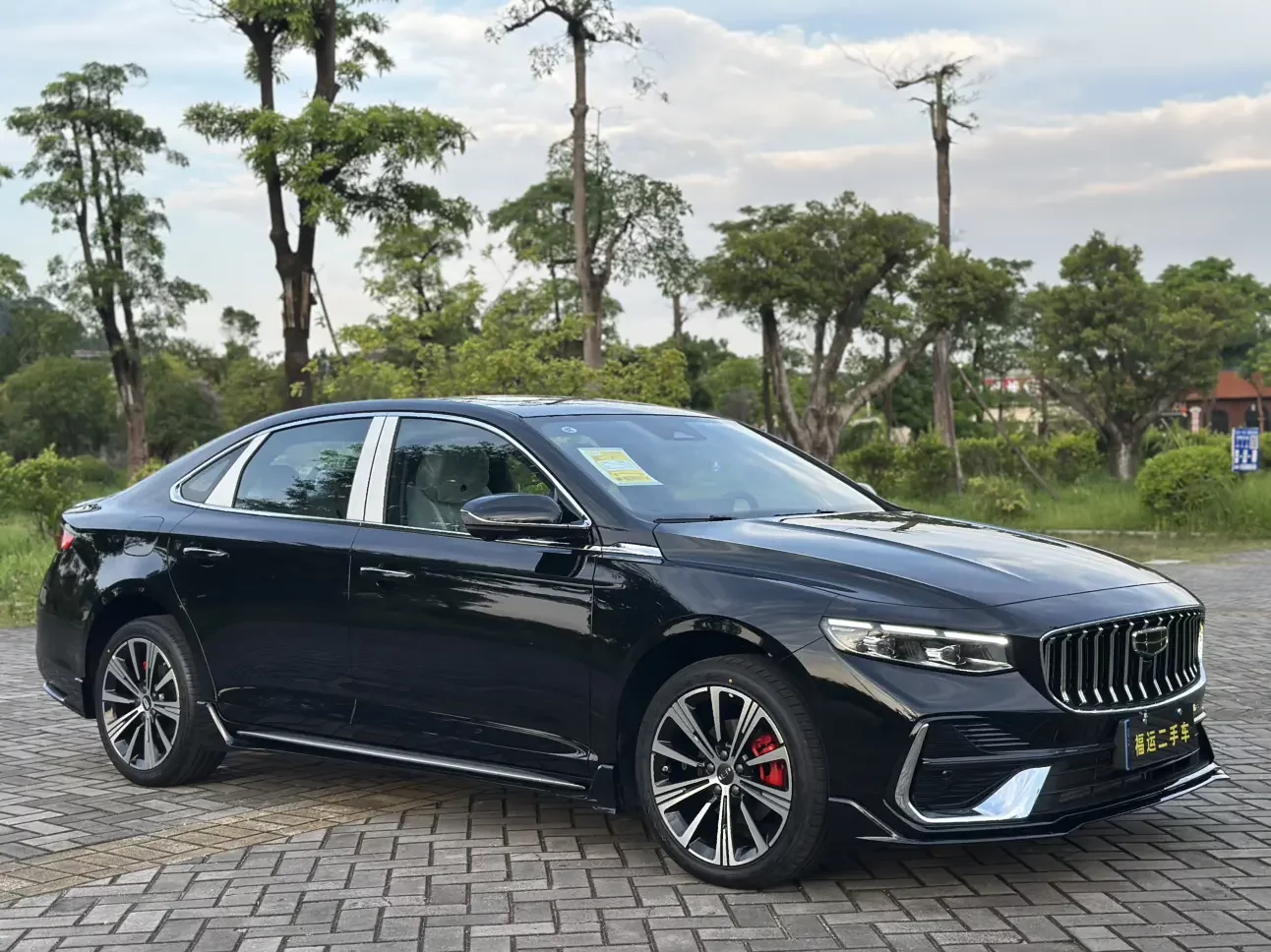 Geely Xing Rui