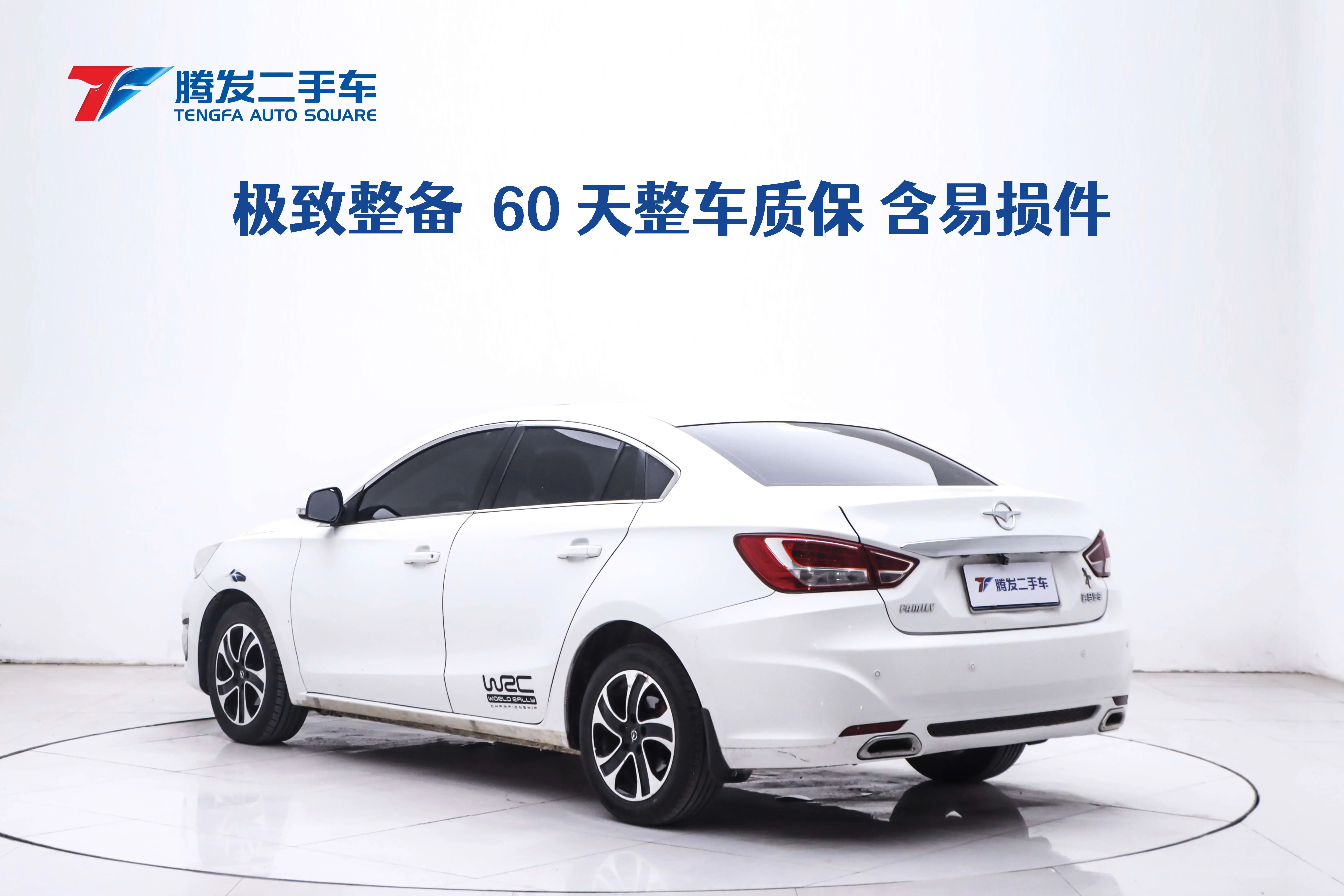HAIMA Familia