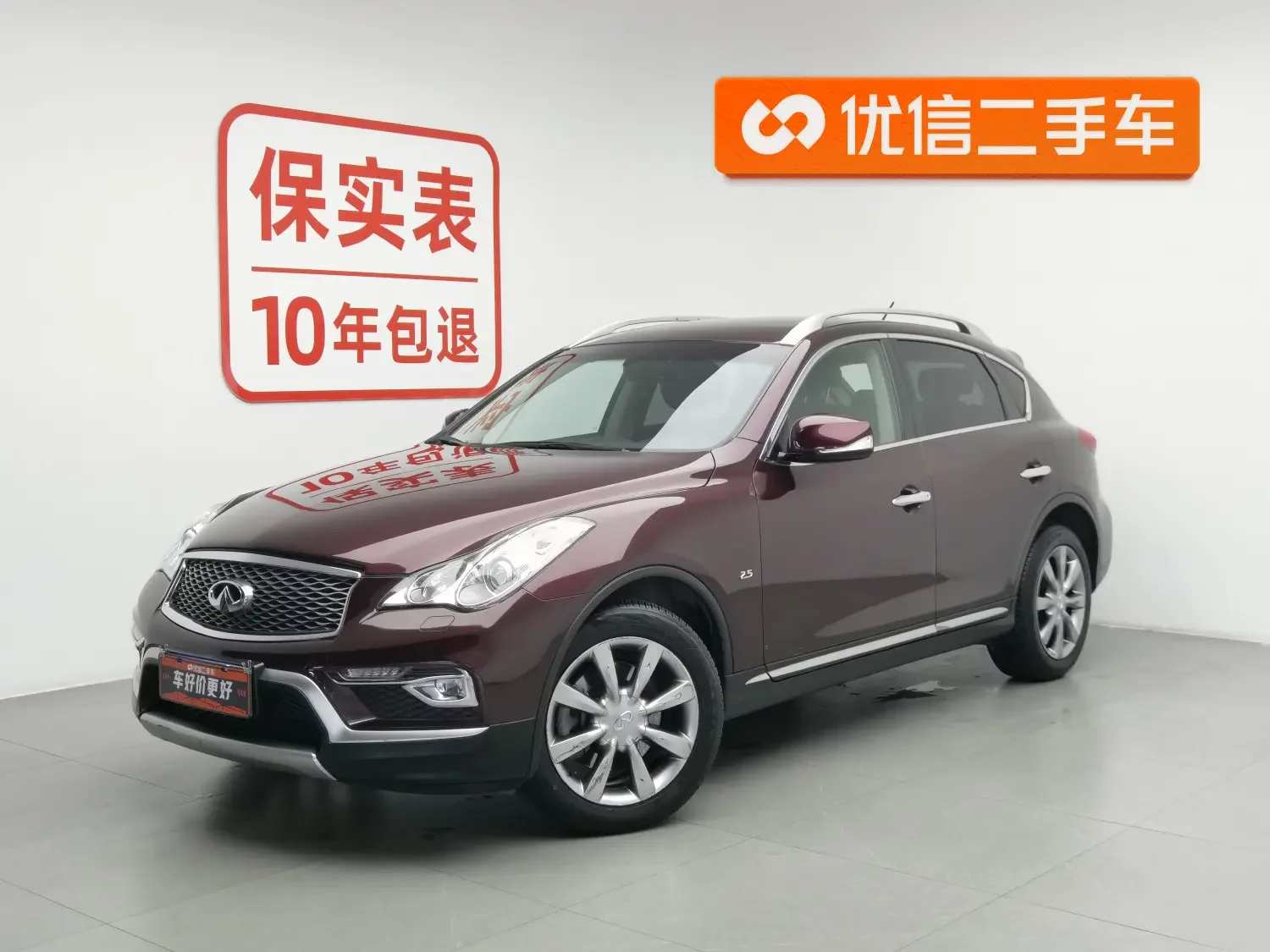 Infiniti QX50