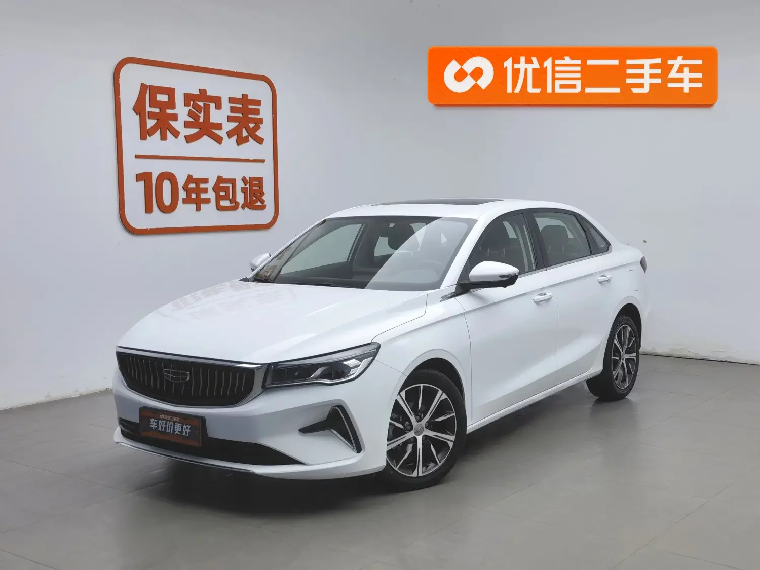 Geely emgrand