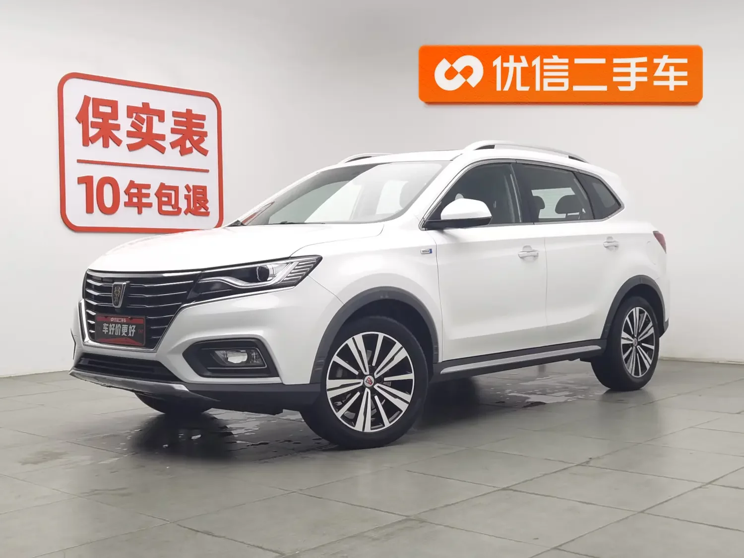 Roewe RX5